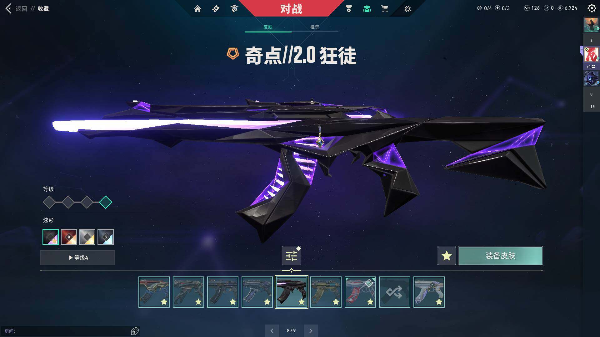WWQQM310378无畏契约账号详情图25 WWQQM310378无畏契约账号详情图25