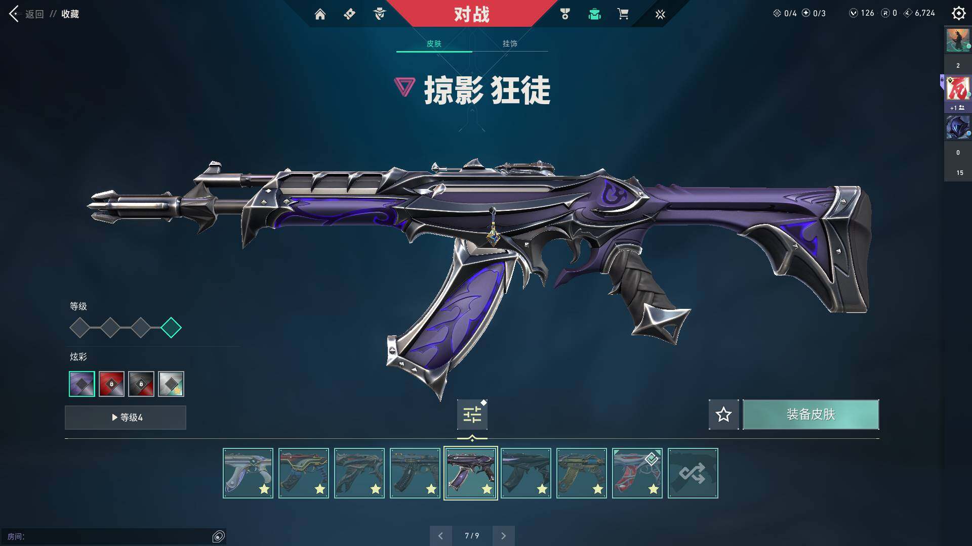 WWQQM310378无畏契约账号详情图26 WWQQM310378无畏契约账号详情图26