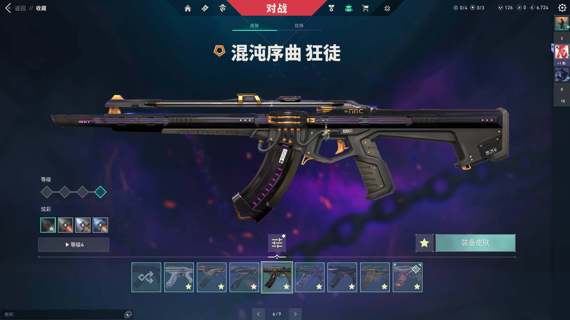 WWQQM310378无畏契约账号详情图27 WWQQM310378无畏契约账号详情图27