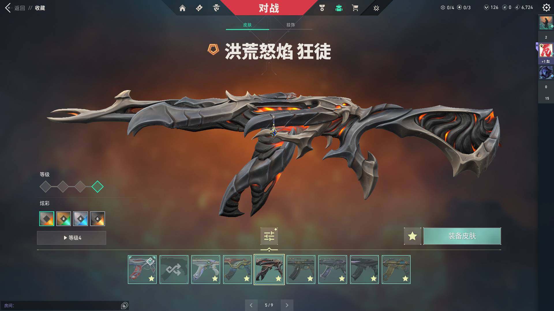 WWQQM310378无畏契约账号详情图29 WWQQM310378无畏契约账号详情图29