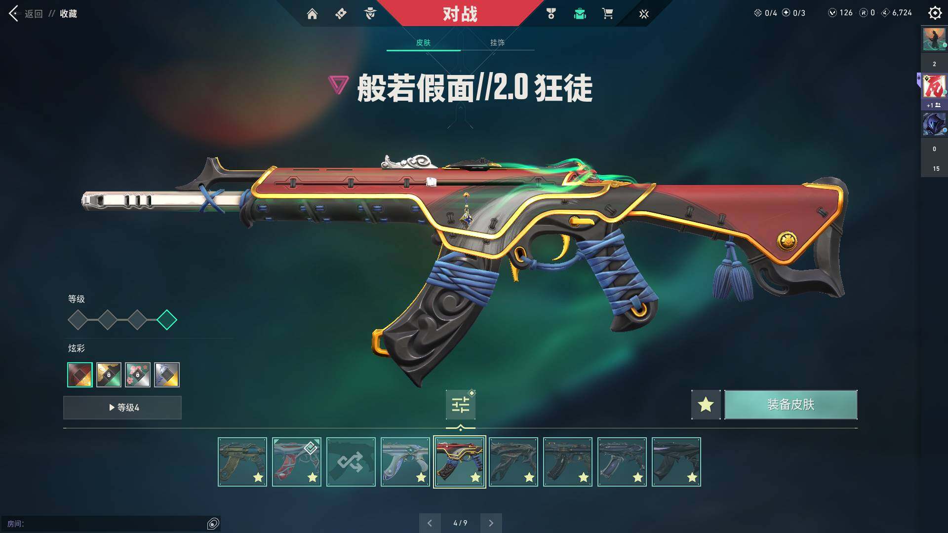 WWQQM310378无畏契约账号详情图30 WWQQM310378无畏契约账号详情图30