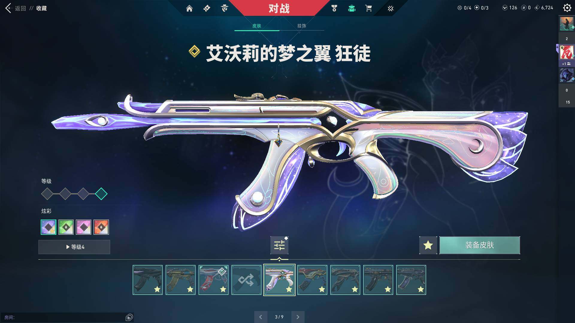 WWQQM310378无畏契约账号详情图31 WWQQM310378无畏契约账号详情图31