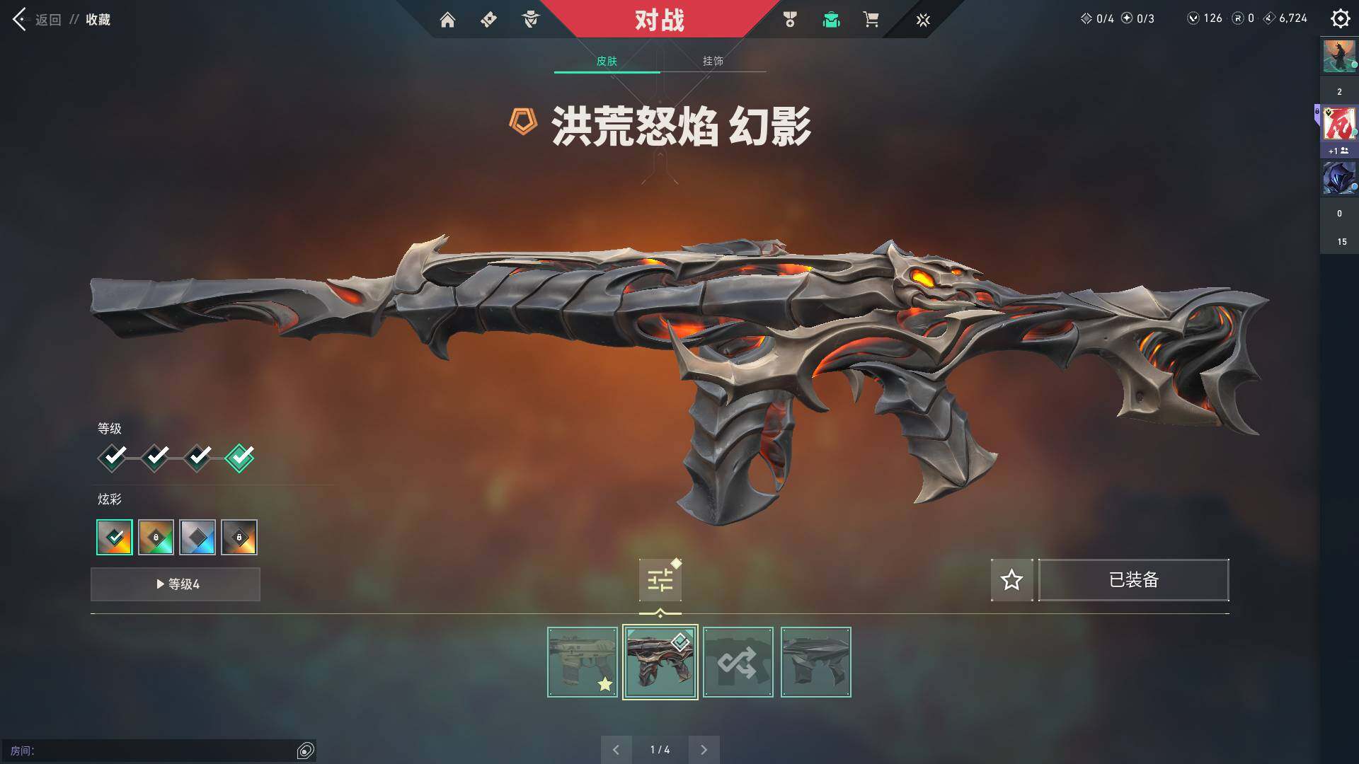 WWQQM310378无畏契约账号详情图33 WWQQM310378无畏契约账号详情图33