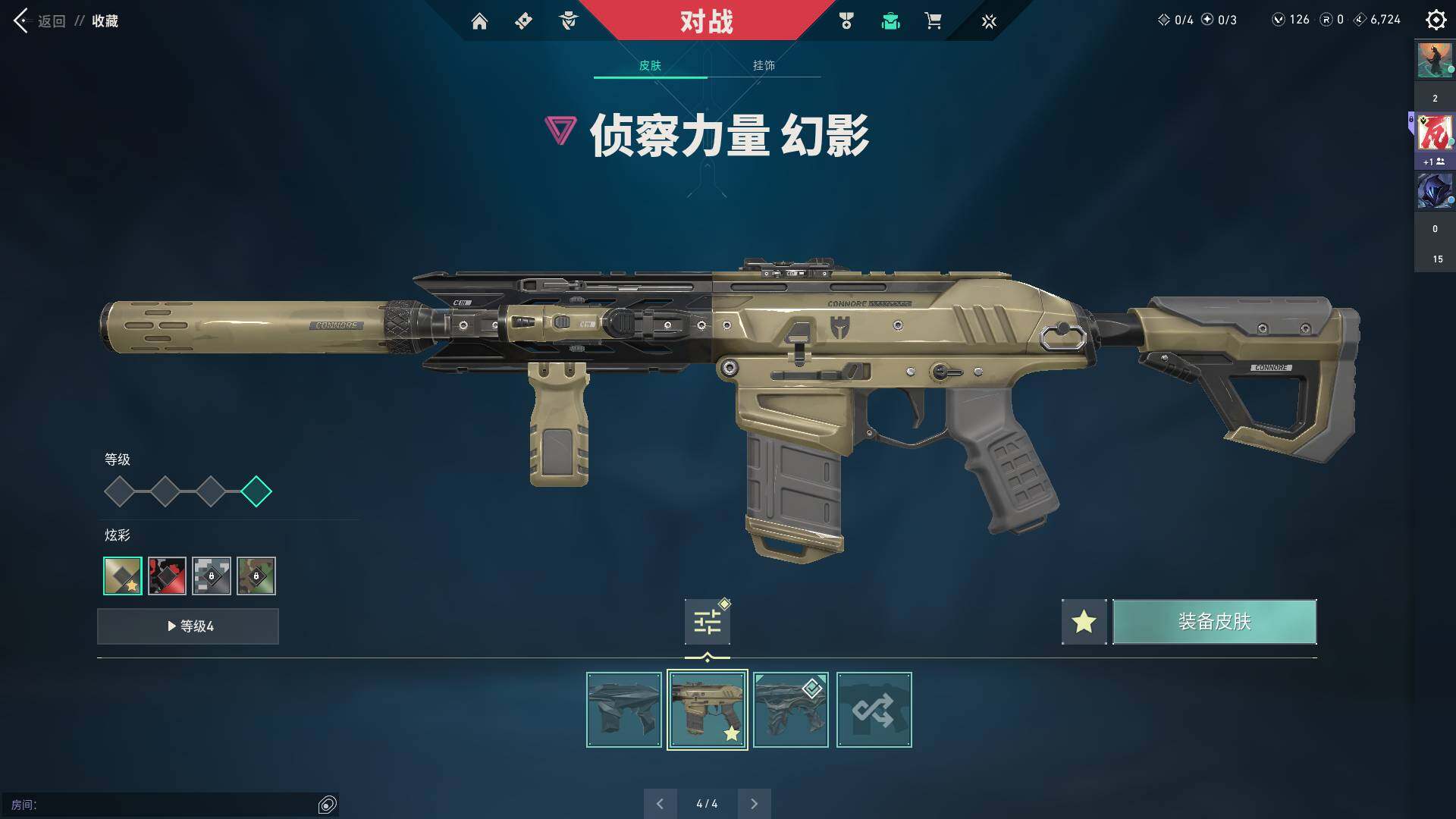 WWQQM310378无畏契约账号详情图34 WWQQM310378无畏契约账号详情图34