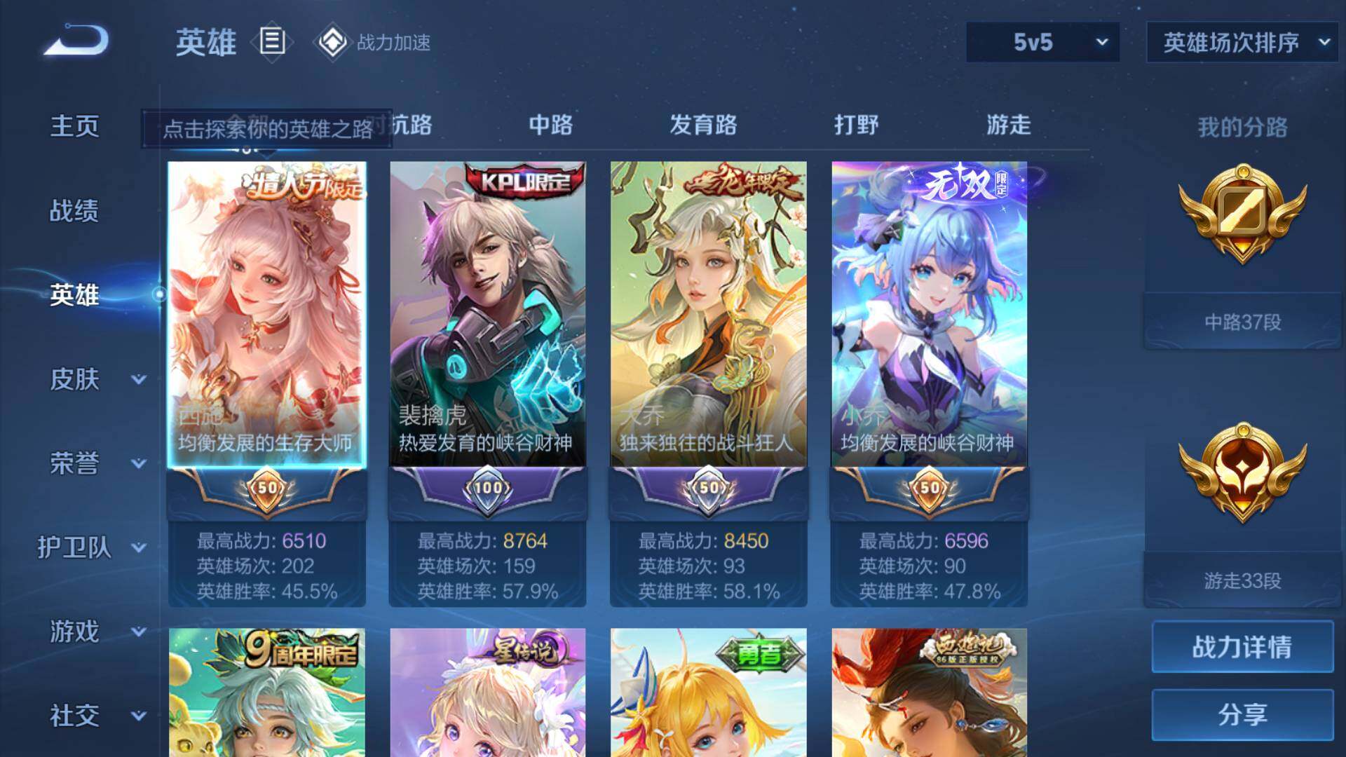 WZLFY3240535王者荣耀账号详情图10
