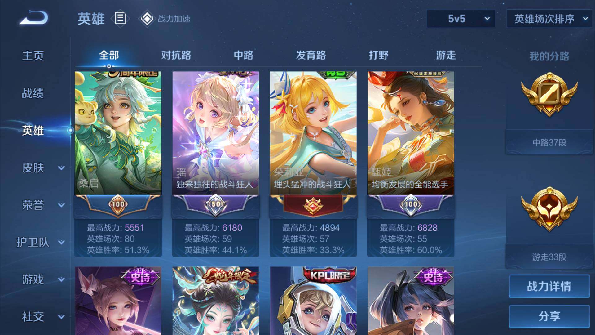 WZLFY3240535王者荣耀账号详情图11