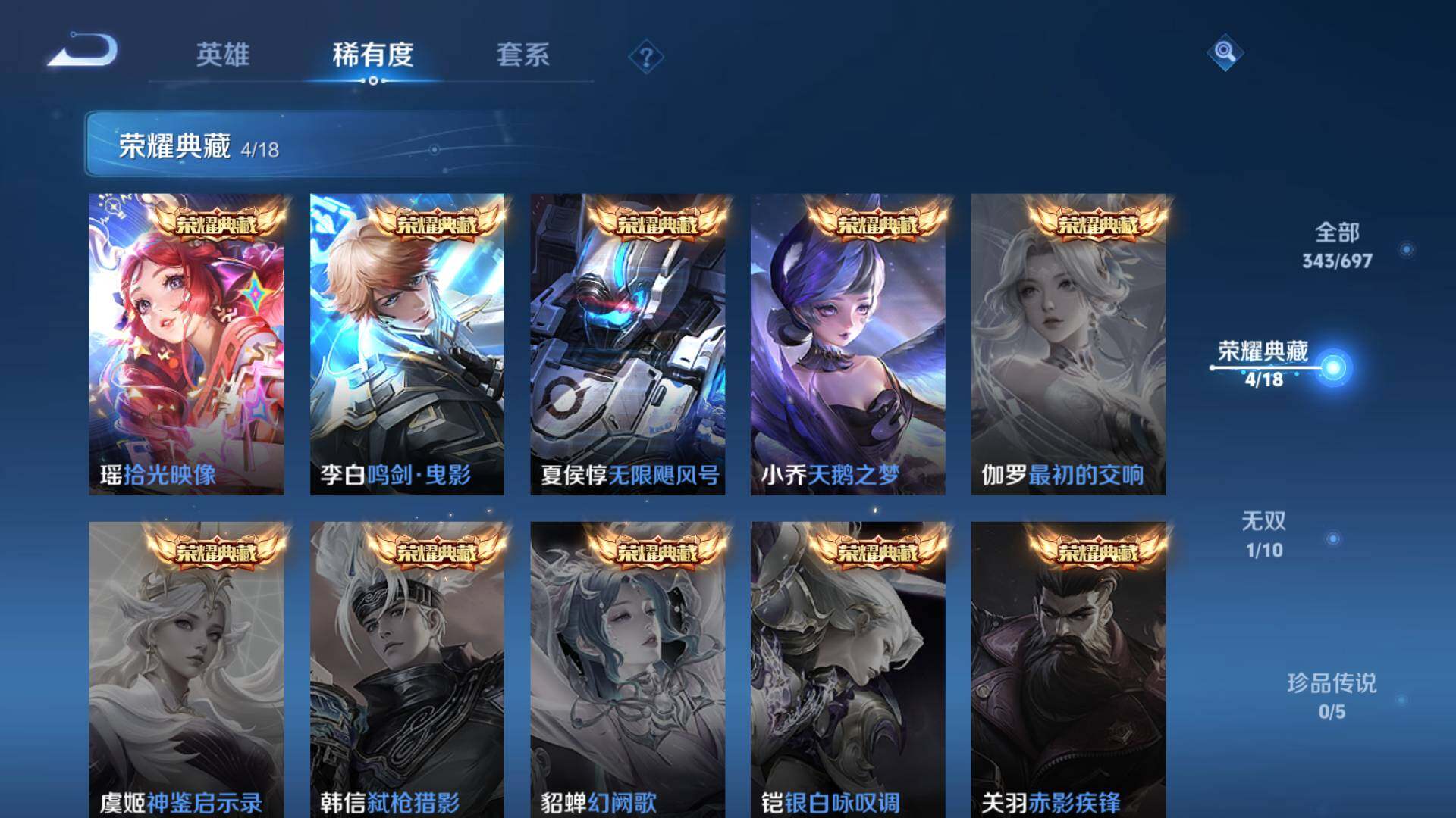 WZLFY3240535王者荣耀账号详情图13