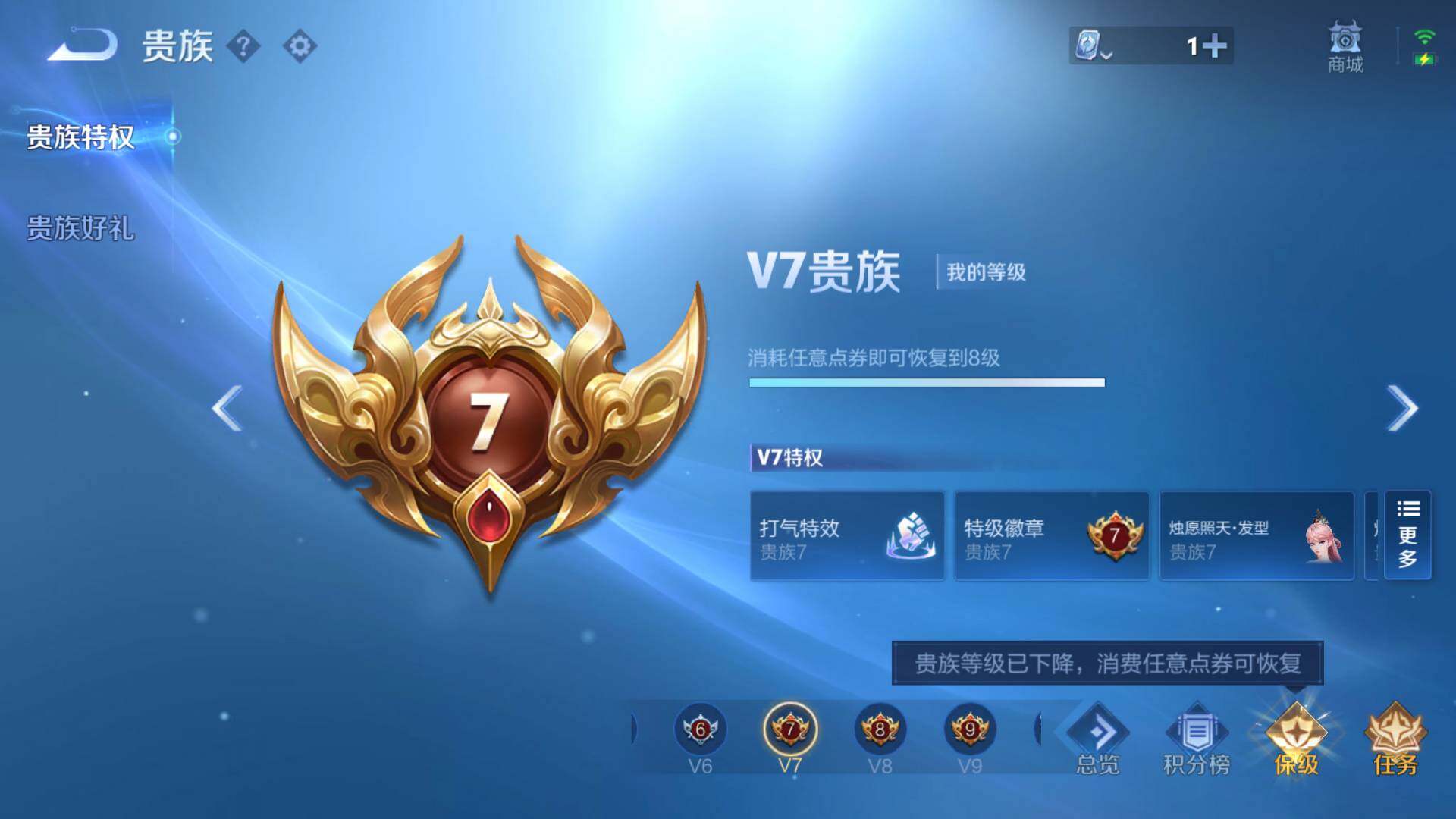 WZLFY3240535王者荣耀账号详情图17