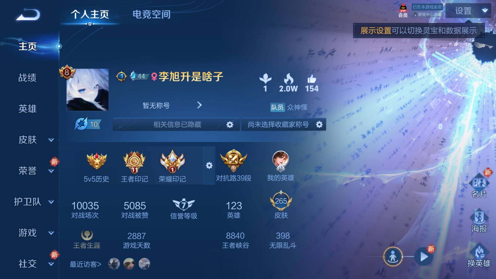 WZLFY3240955王者荣耀账号详情图7