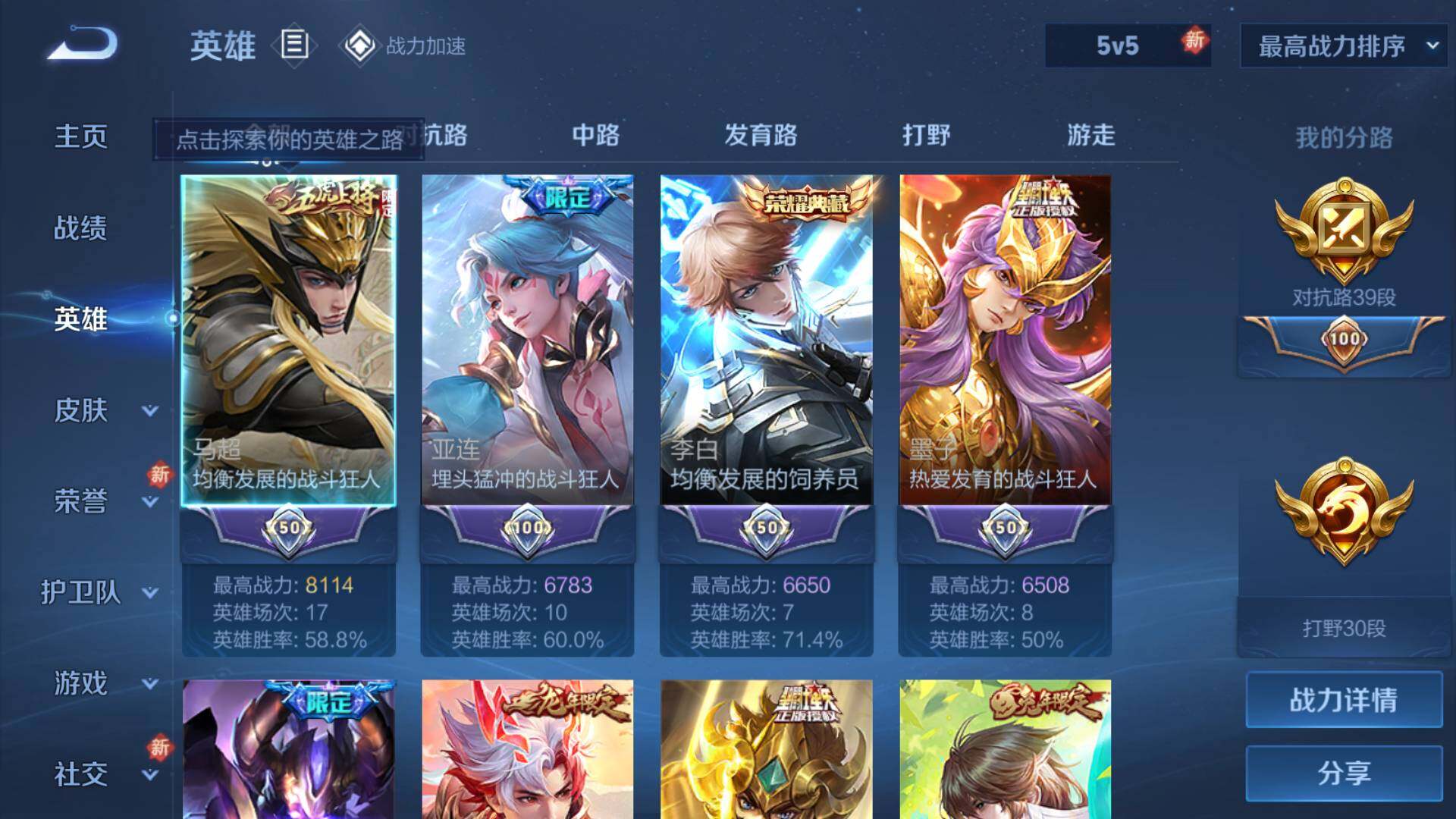 WZLFY3240955王者荣耀账号详情图9