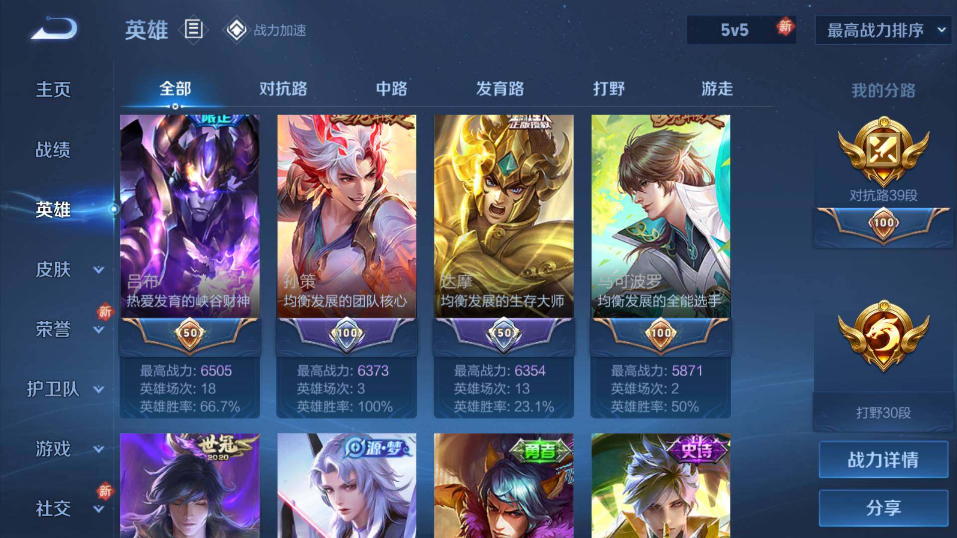 WZLFY3240955王者荣耀账号详情图11