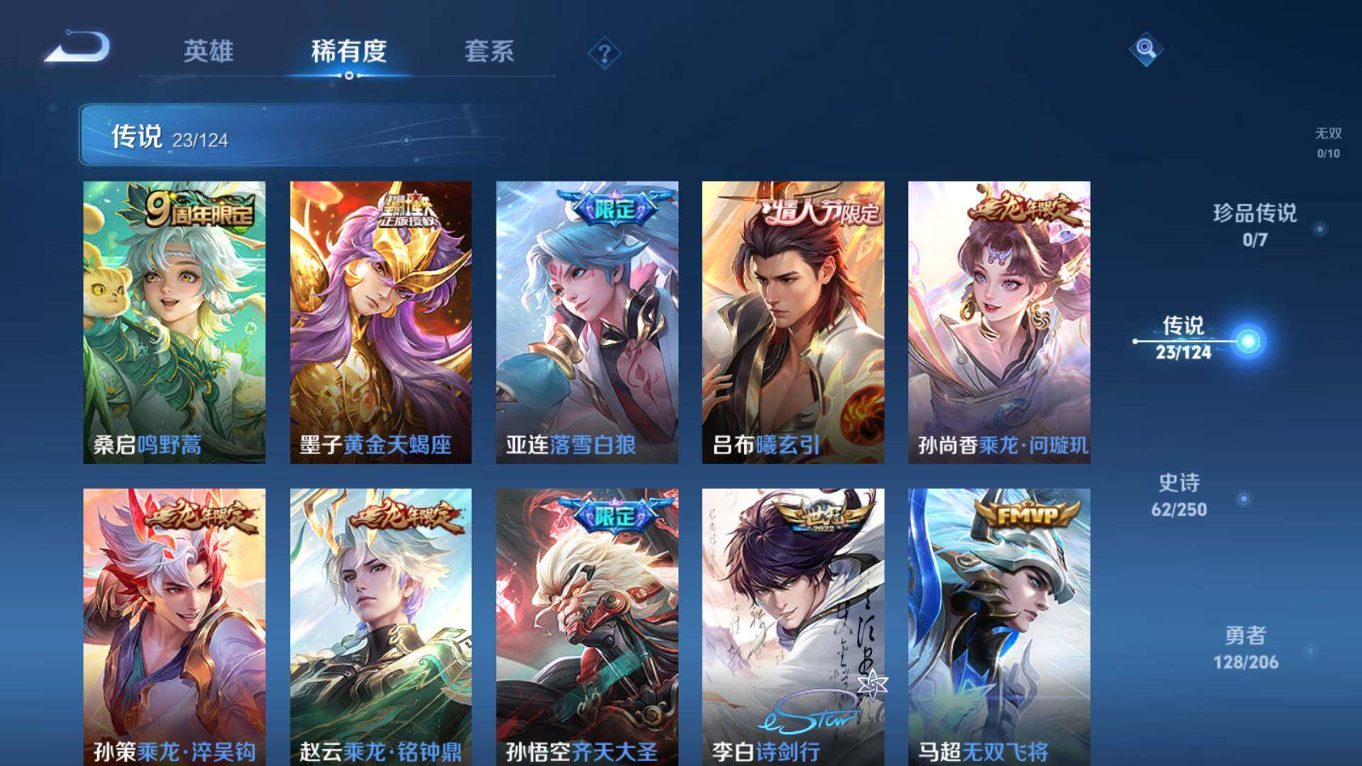 WZLFY3240955王者荣耀账号详情图12