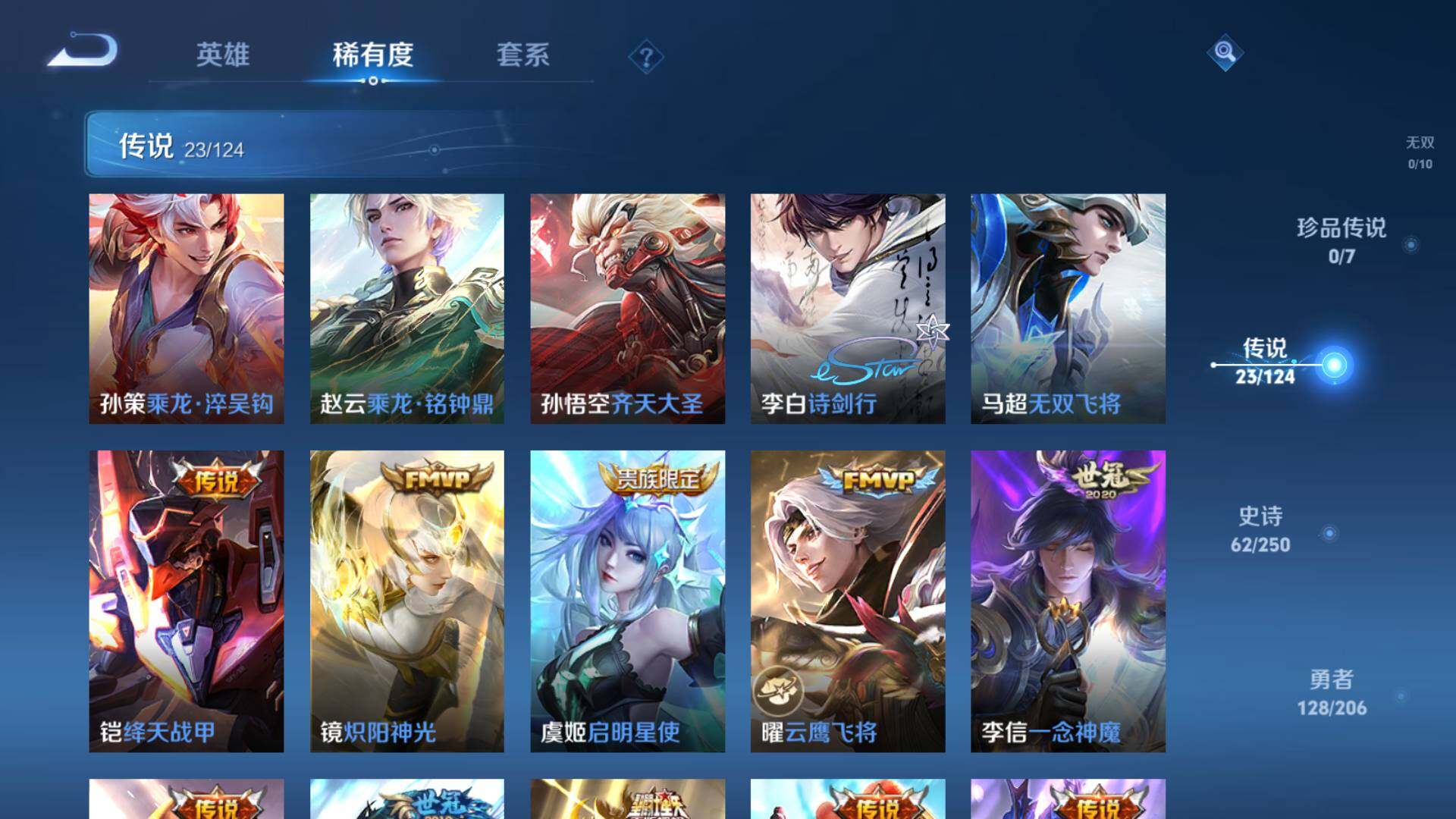 WZLFY3240955王者荣耀账号详情图13
