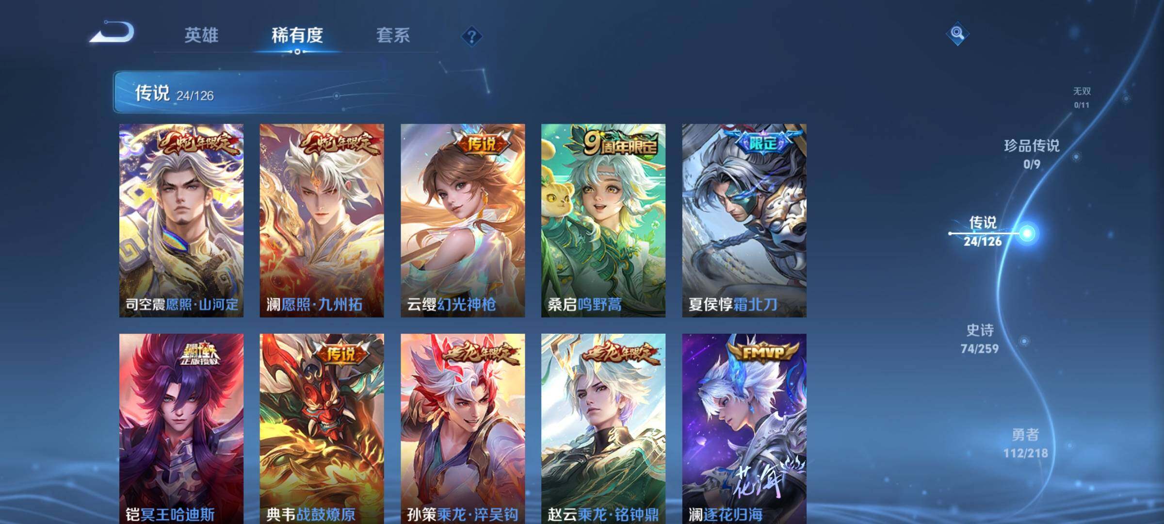 WZEY3241047王者荣耀账号详情图12 WZEY3241047王者荣耀账号详情图12