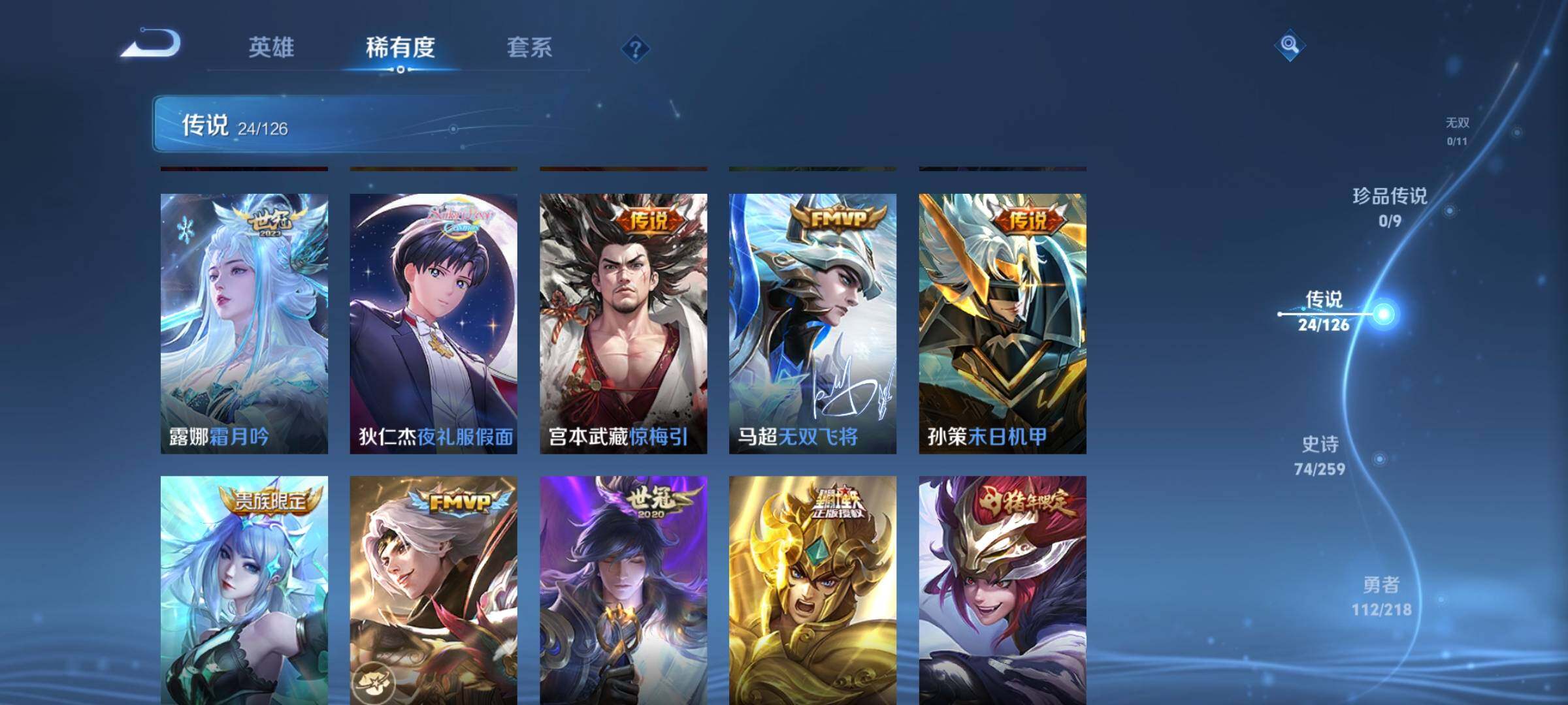 WZEY3241047王者荣耀账号详情图13 WZEY3241047王者荣耀账号详情图13
