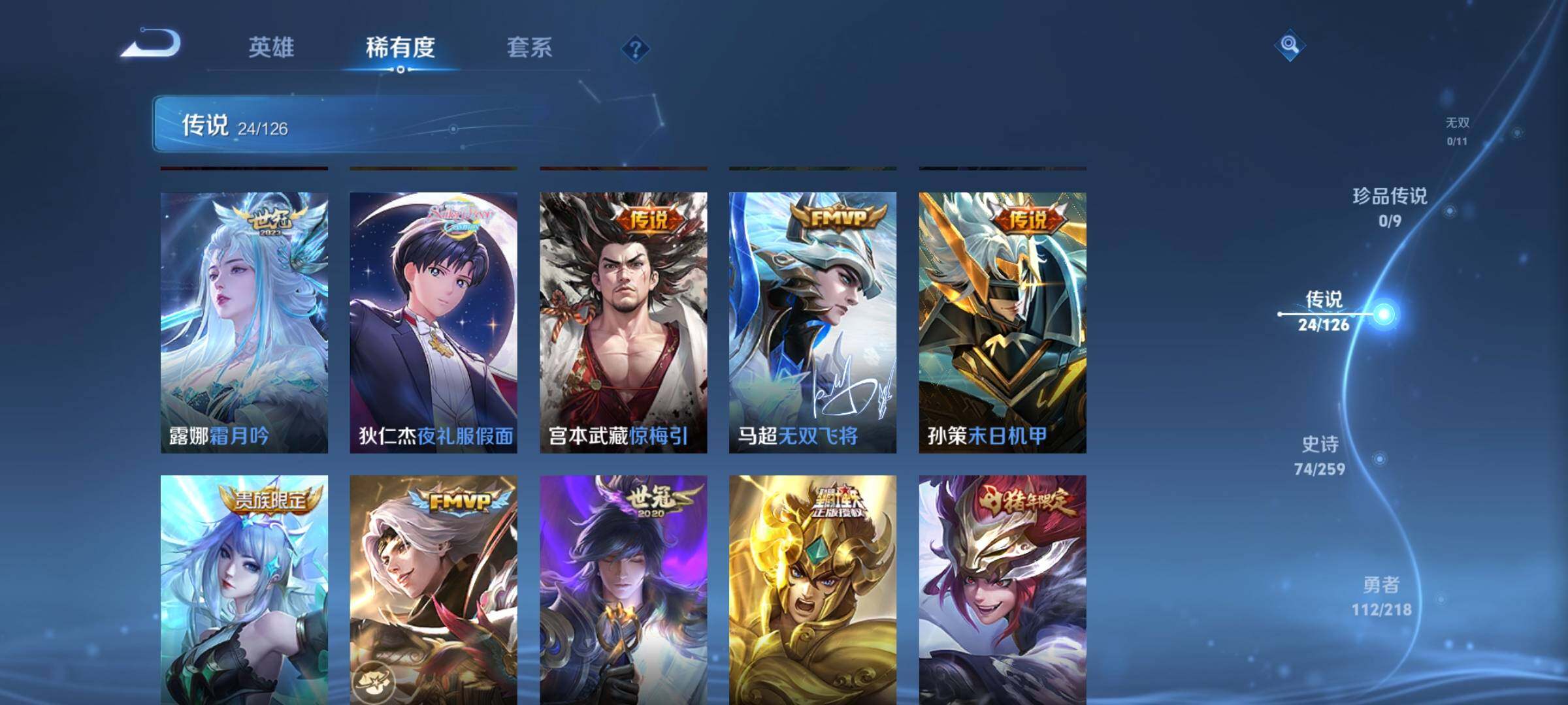 WZEY3241047王者荣耀账号详情图14 WZEY3241047王者荣耀账号详情图14