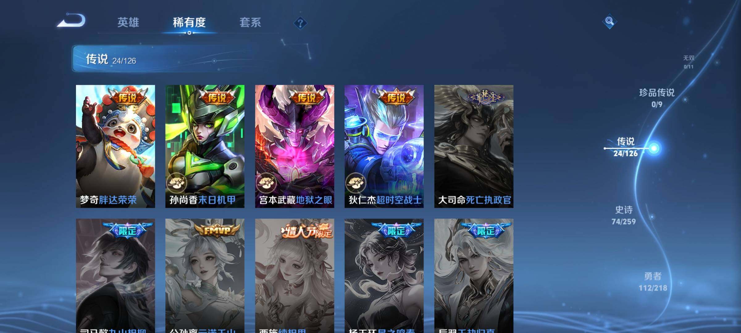 WZEY3241047王者荣耀账号详情图15 WZEY3241047王者荣耀账号详情图15