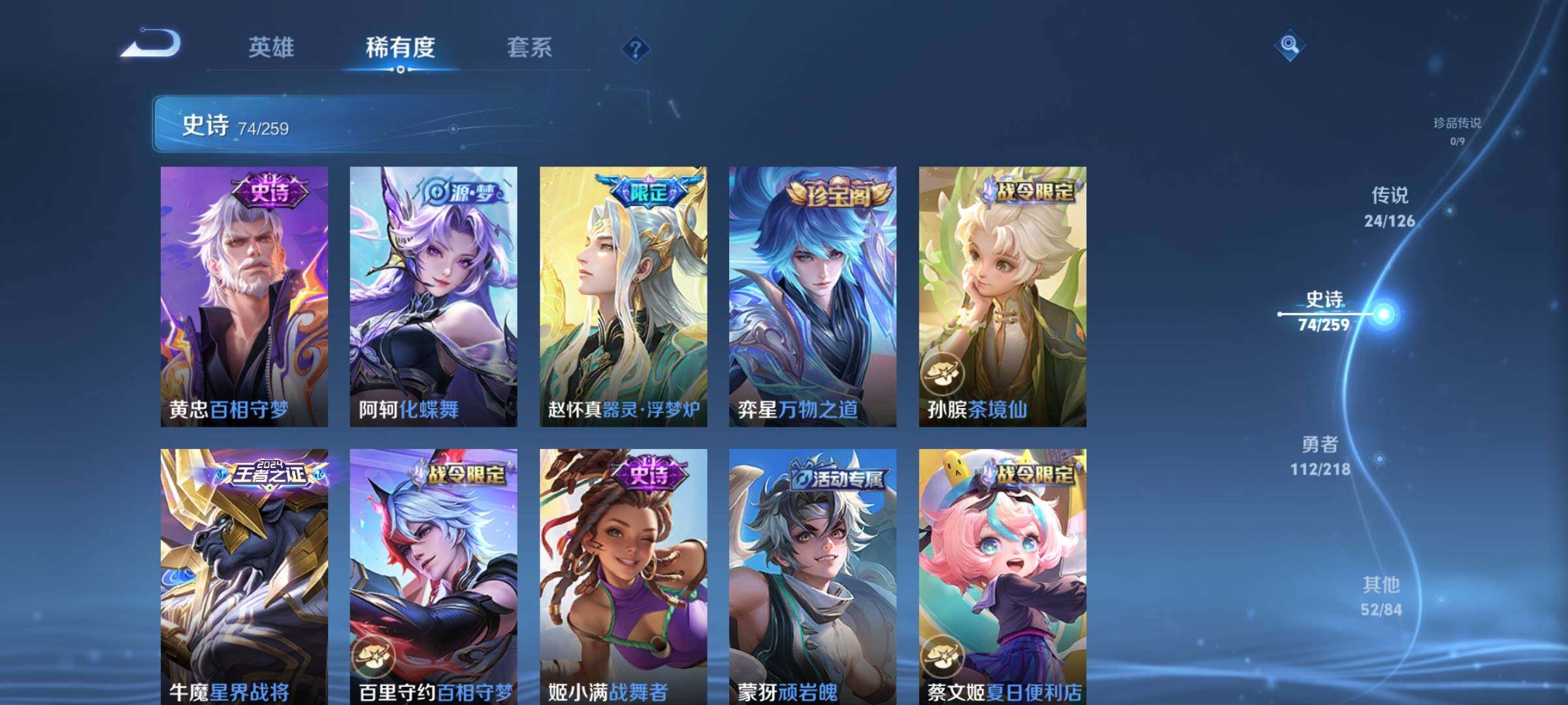 WZEY3241047王者荣耀账号详情图16 WZEY3241047王者荣耀账号详情图16