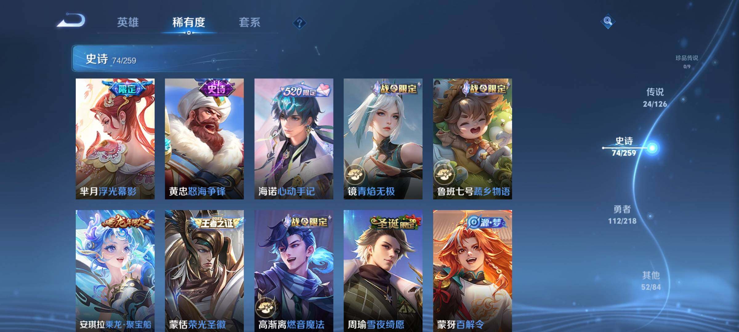 WZEY3241047王者荣耀账号详情图17 WZEY3241047王者荣耀账号详情图17