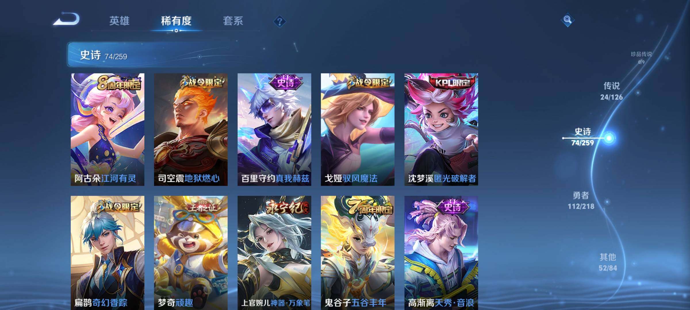 WZEY3241047王者荣耀账号详情图18 WZEY3241047王者荣耀账号详情图18