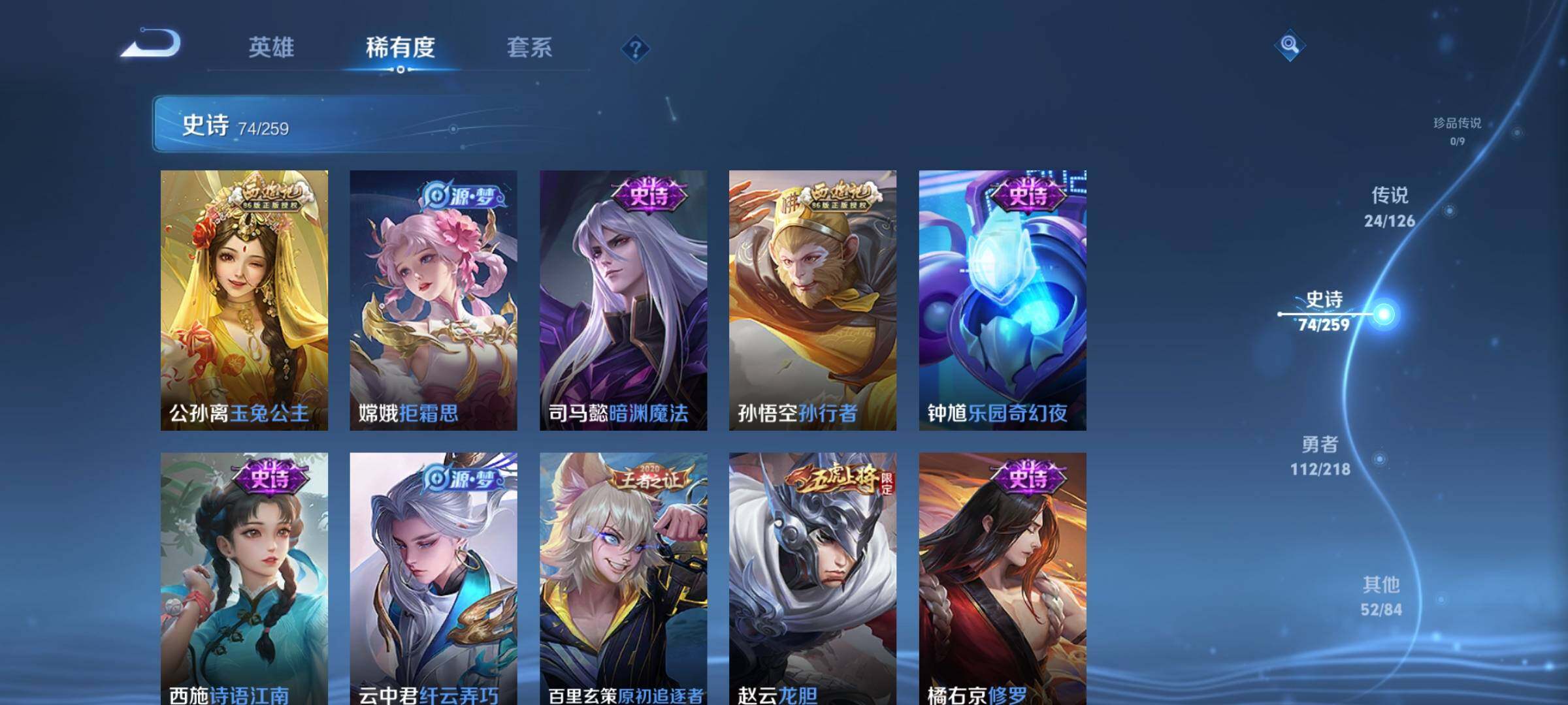 WZEY3241047王者荣耀账号详情图19 WZEY3241047王者荣耀账号详情图19