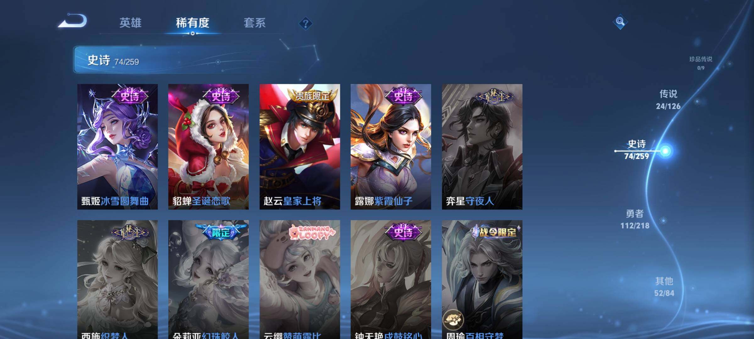 WZEY3241047王者荣耀账号详情图23 WZEY3241047王者荣耀账号详情图23
