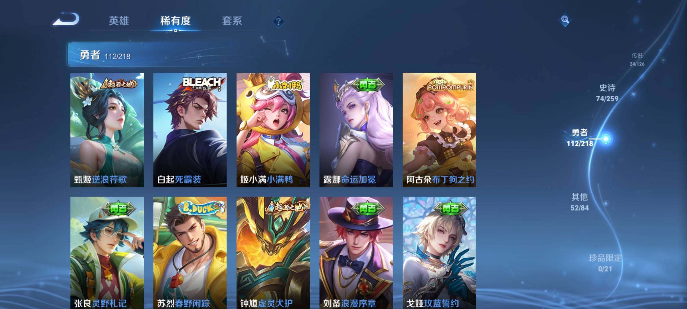 WZEY3241047王者荣耀账号详情图24 WZEY3241047王者荣耀账号详情图24