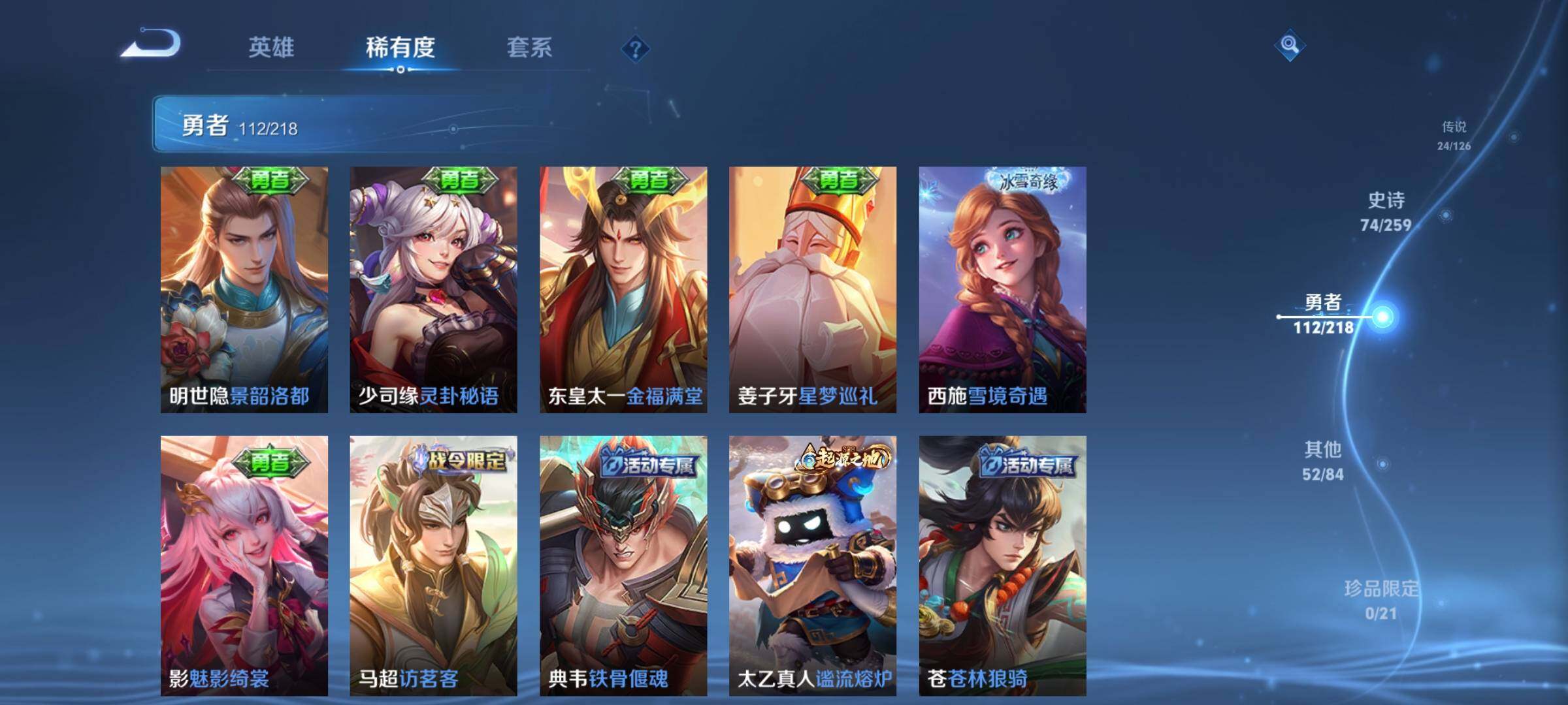 WZEY3241047王者荣耀账号详情图25 WZEY3241047王者荣耀账号详情图25