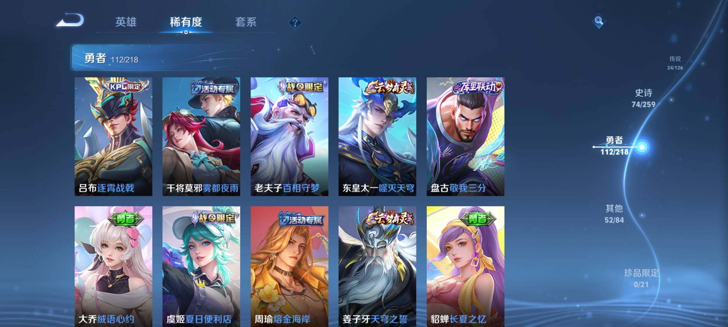 WZEY3241047王者荣耀账号详情图26 WZEY3241047王者荣耀账号详情图26