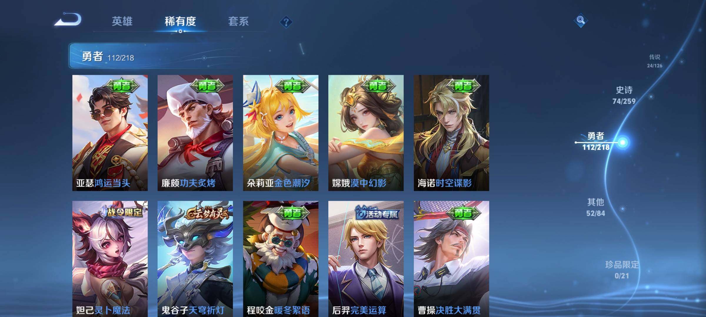 WZEY3241047王者荣耀账号详情图28 WZEY3241047王者荣耀账号详情图28