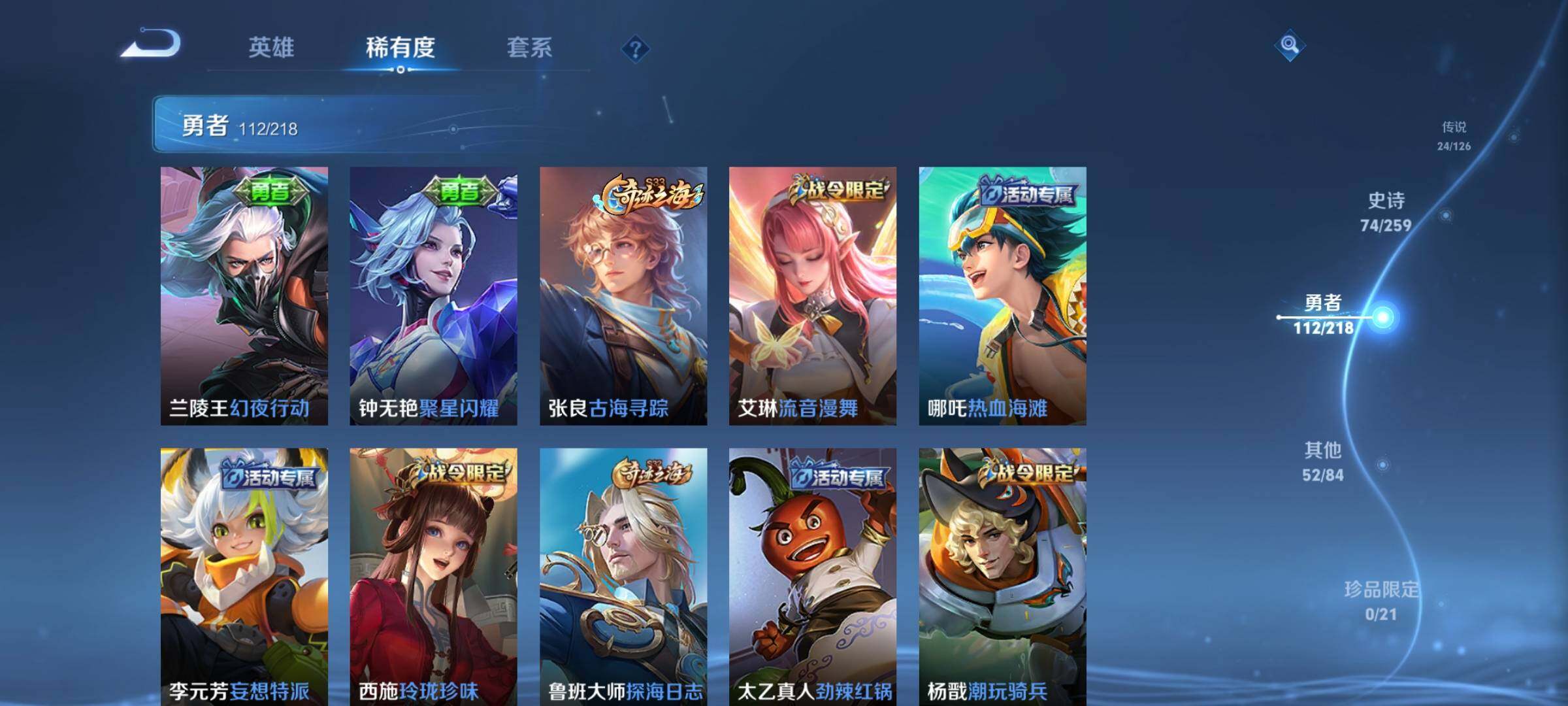 WZEY3241047王者荣耀账号详情图29 WZEY3241047王者荣耀账号详情图29