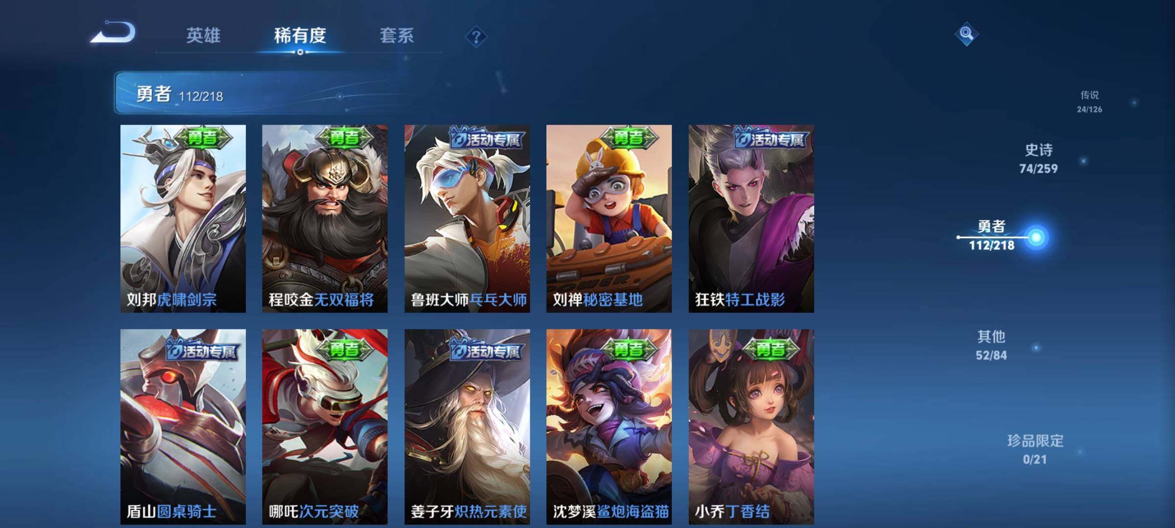 WZEY3241047王者荣耀账号详情图31 WZEY3241047王者荣耀账号详情图31
