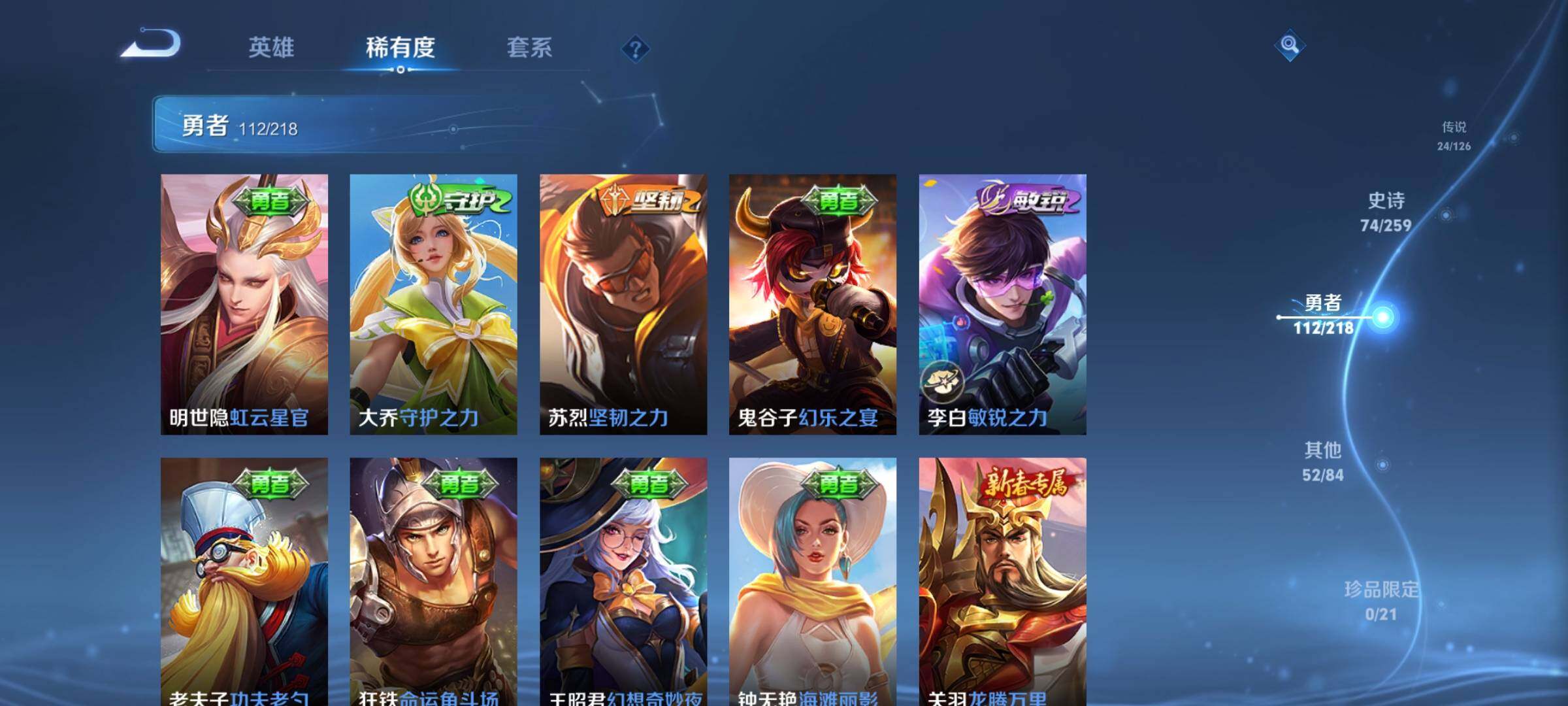 WZEY3241047王者荣耀账号详情图32 WZEY3241047王者荣耀账号详情图32