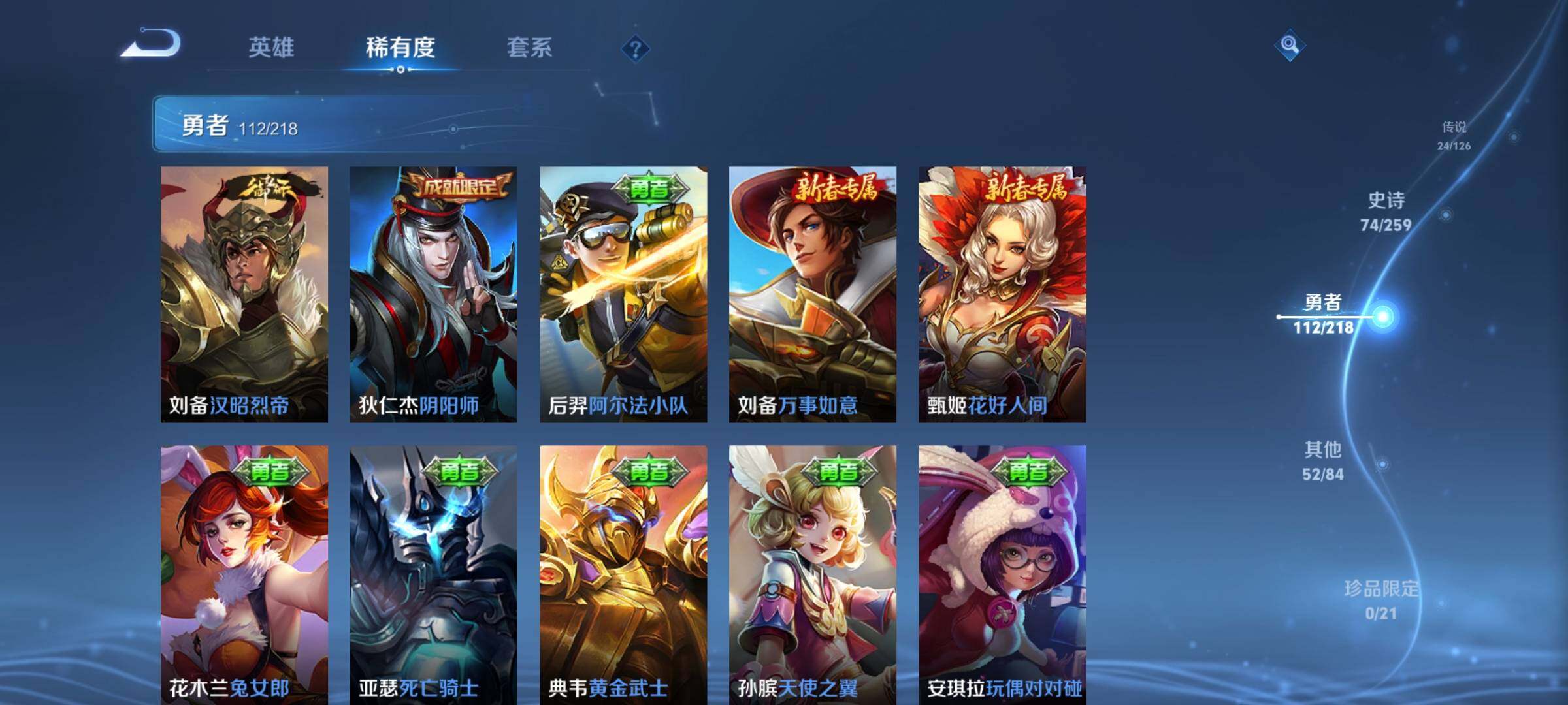 WZEY3241047王者荣耀账号详情图33 WZEY3241047王者荣耀账号详情图33