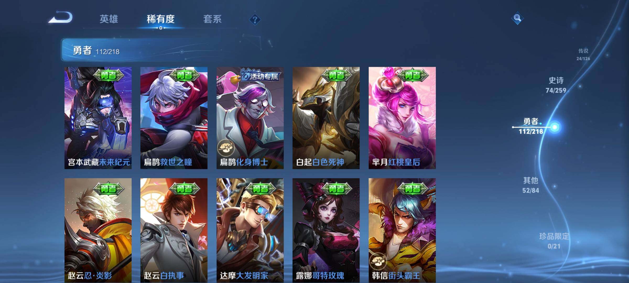 WZEY3241047王者荣耀账号详情图34 WZEY3241047王者荣耀账号详情图34