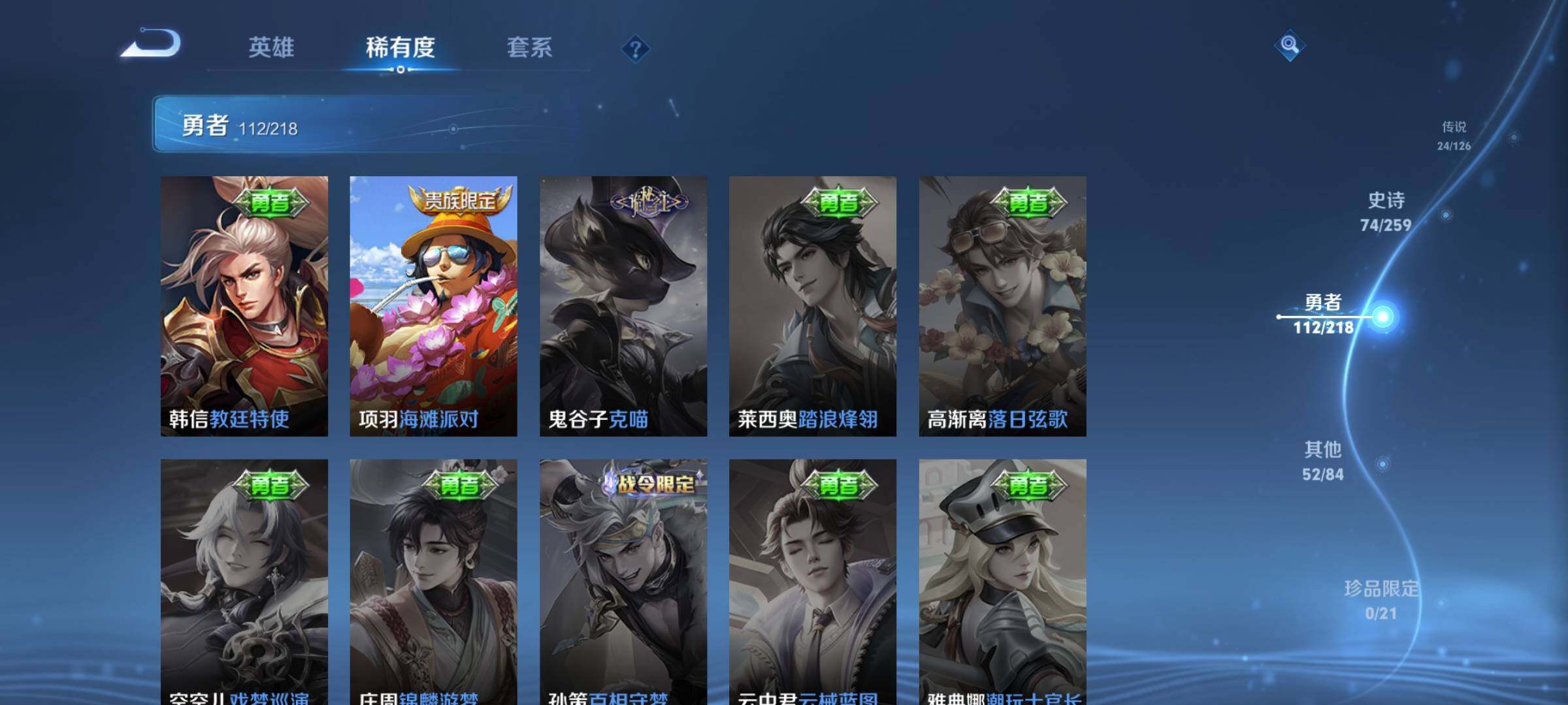 WZEY3241047王者荣耀账号详情图35 WZEY3241047王者荣耀账号详情图35