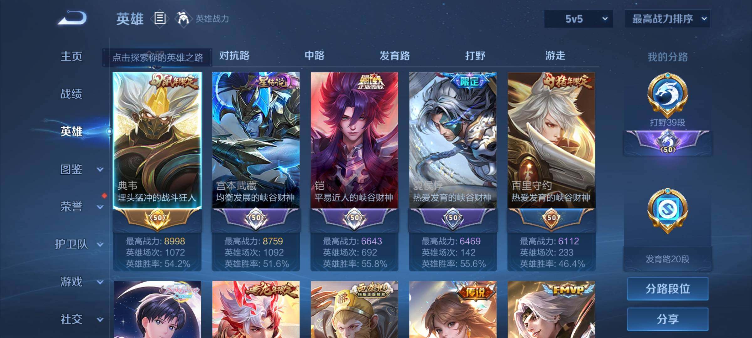 WZEY3241047王者荣耀账号详情图36 WZEY3241047王者荣耀账号详情图36