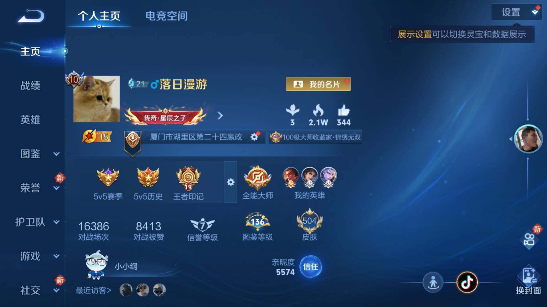 WZLFY3240553王者荣耀账号详情图13