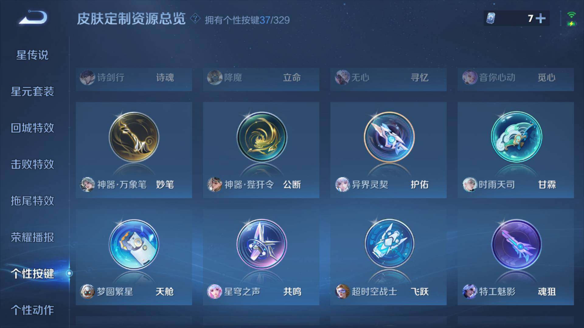 WZLFY3240553王者荣耀账号详情图14