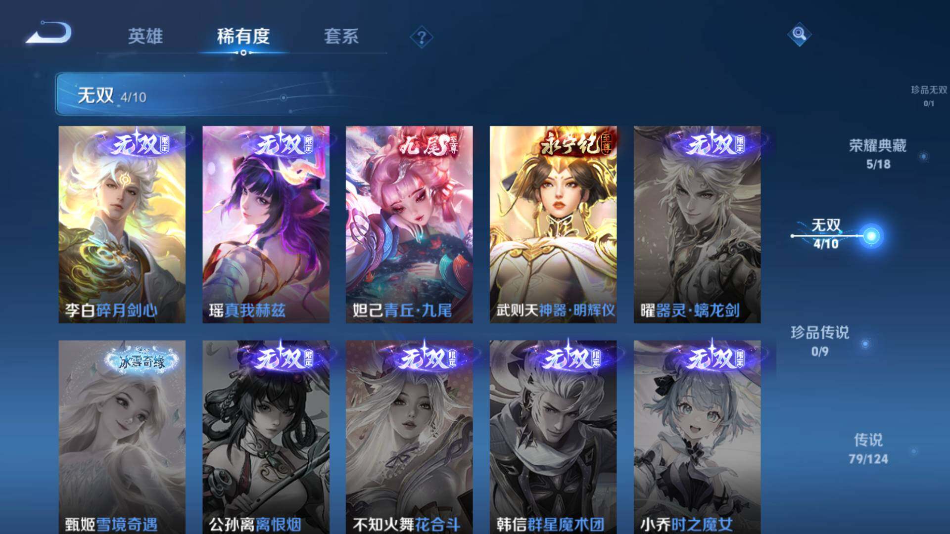 WZLFY3240553王者荣耀账号详情图16