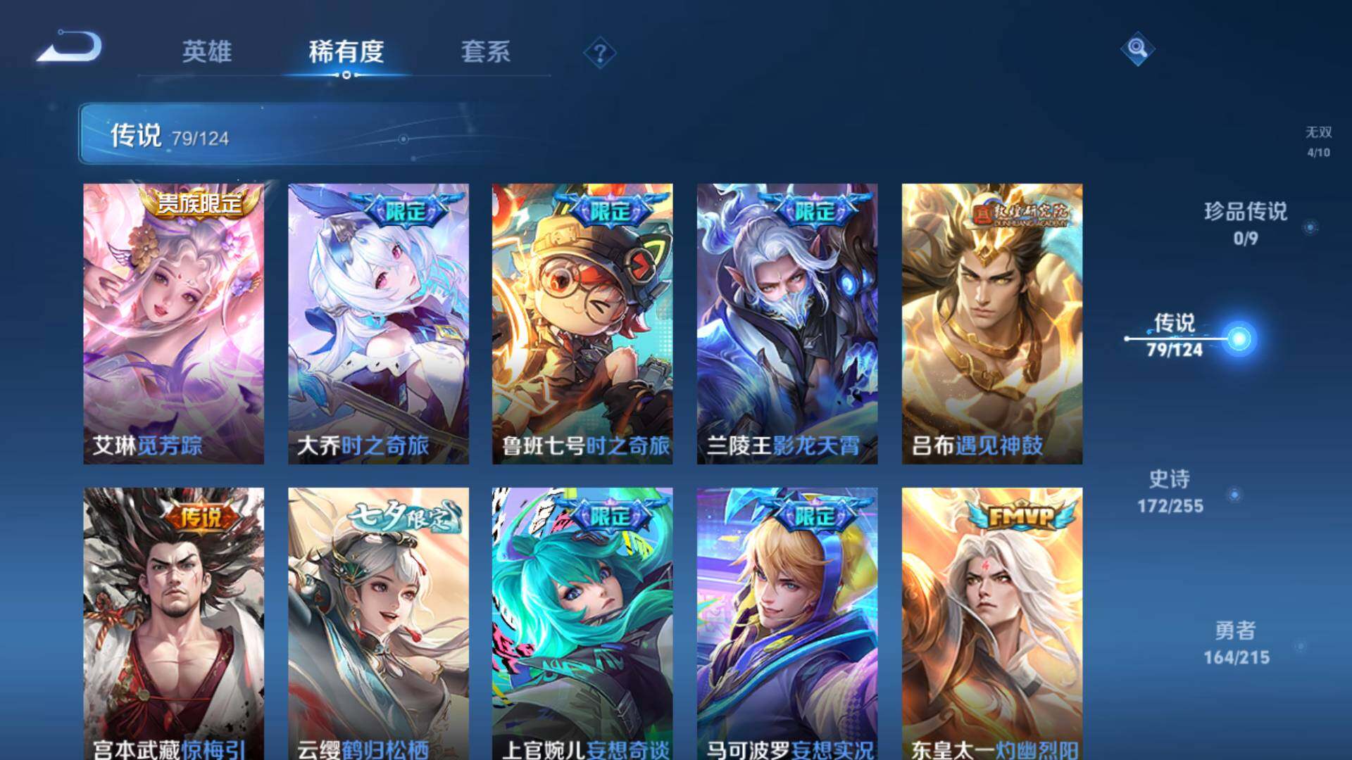 WZLFY3240553王者荣耀账号详情图19