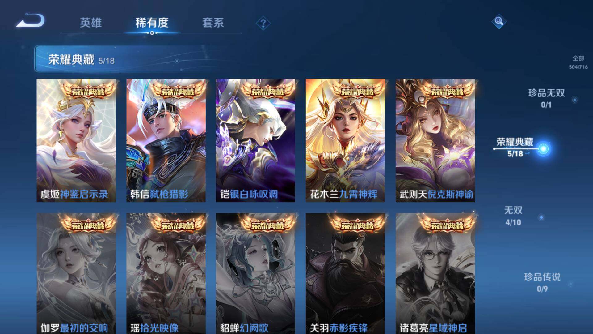 WZLFY3240553王者荣耀账号详情图20
