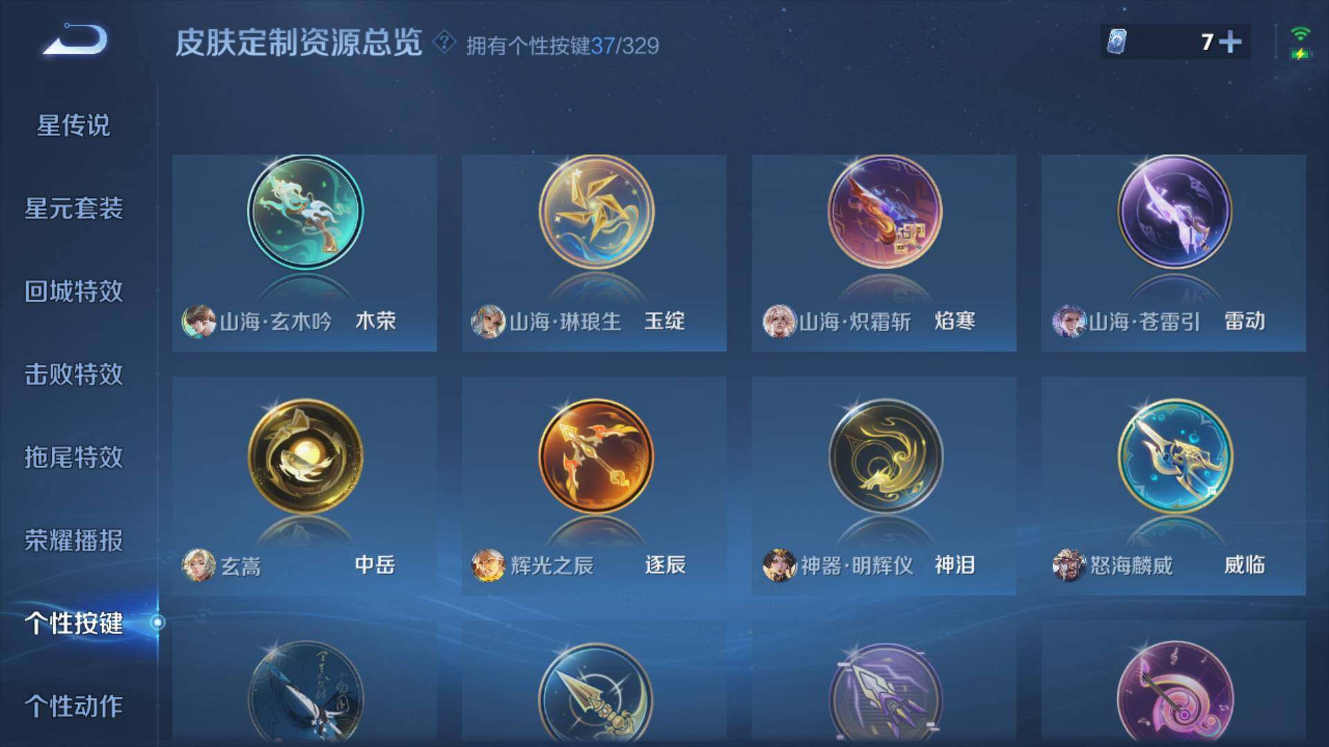 WZLFY3240553王者荣耀账号详情图22