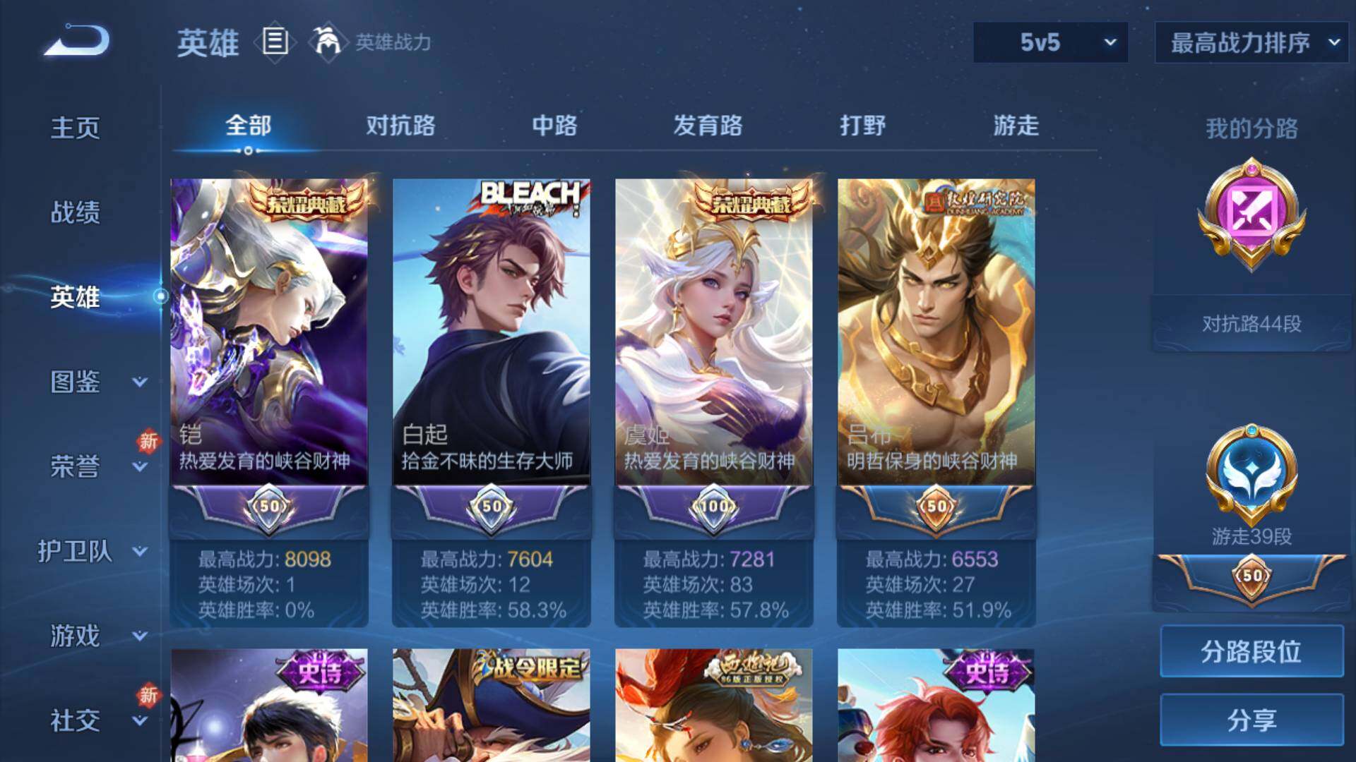 WZLFY3240553王者荣耀账号详情图23