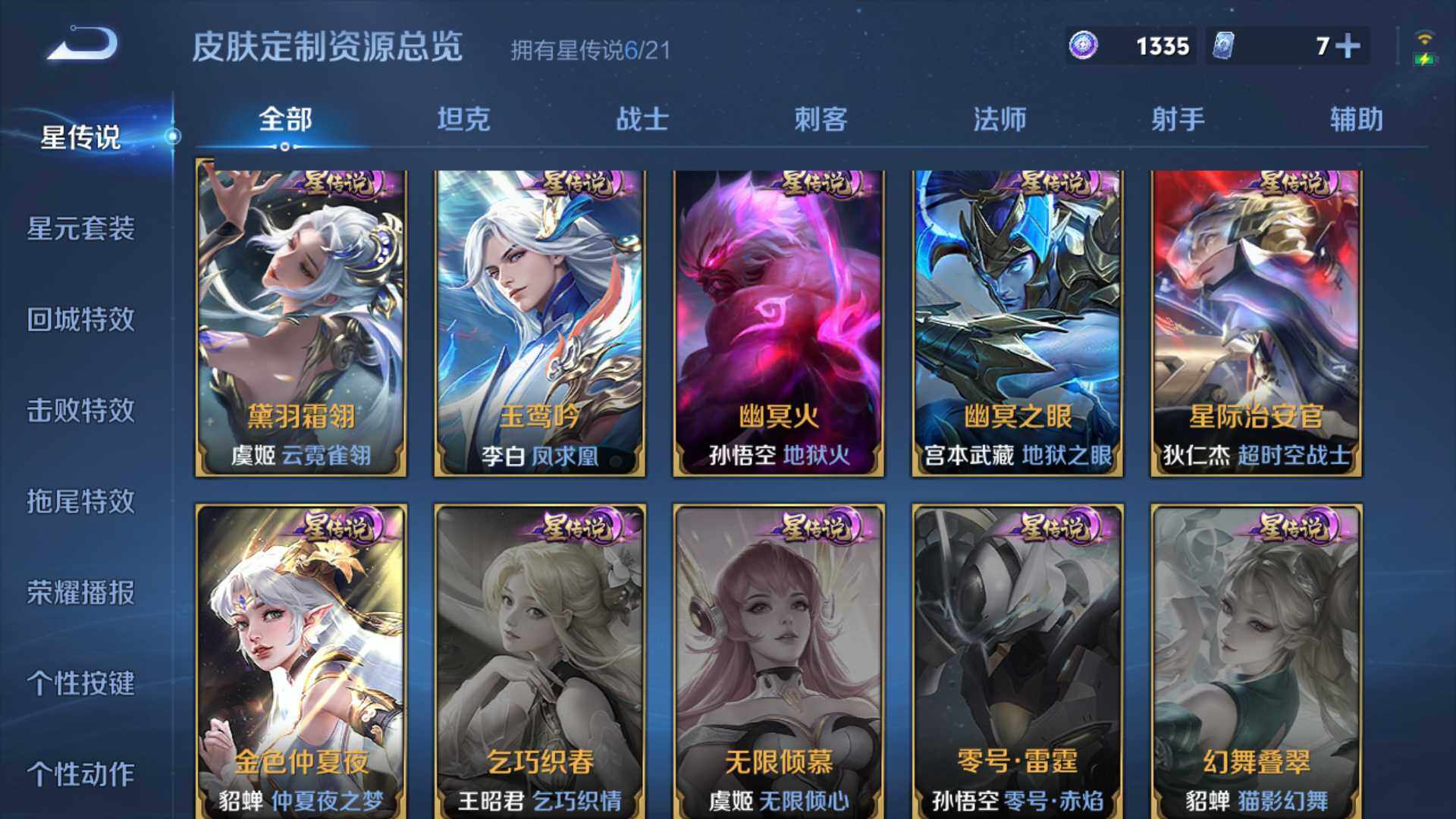 WZLFY3240553王者荣耀账号详情图25
