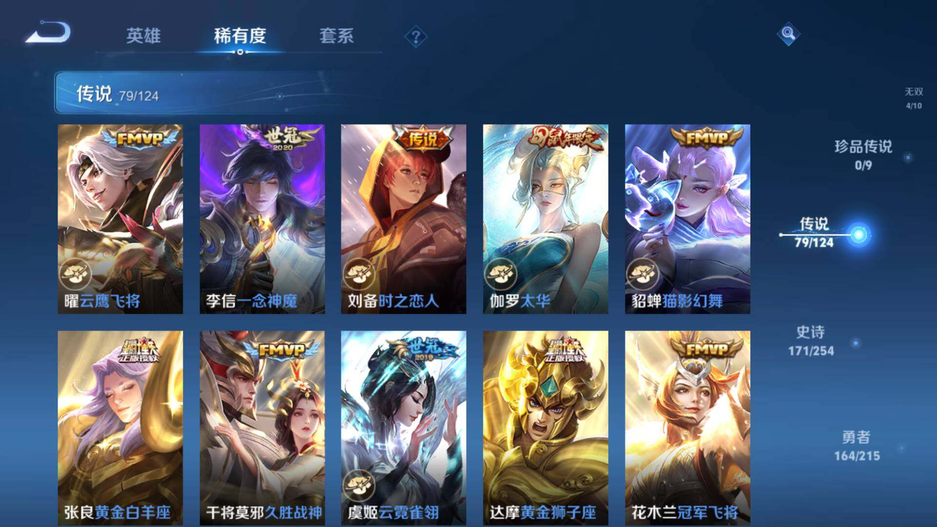 WZLFY3240553王者荣耀账号详情图26