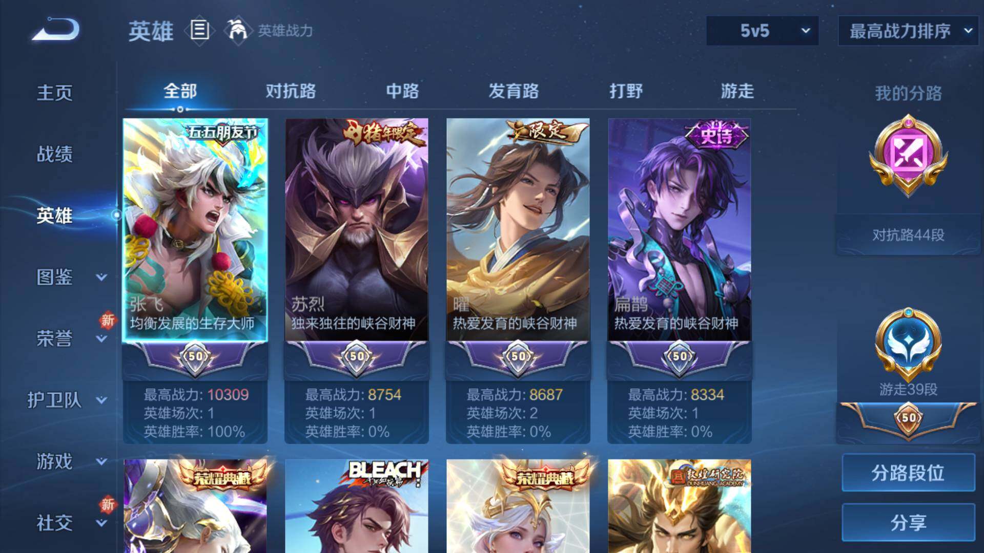 WZLFY3240553王者荣耀账号详情图28