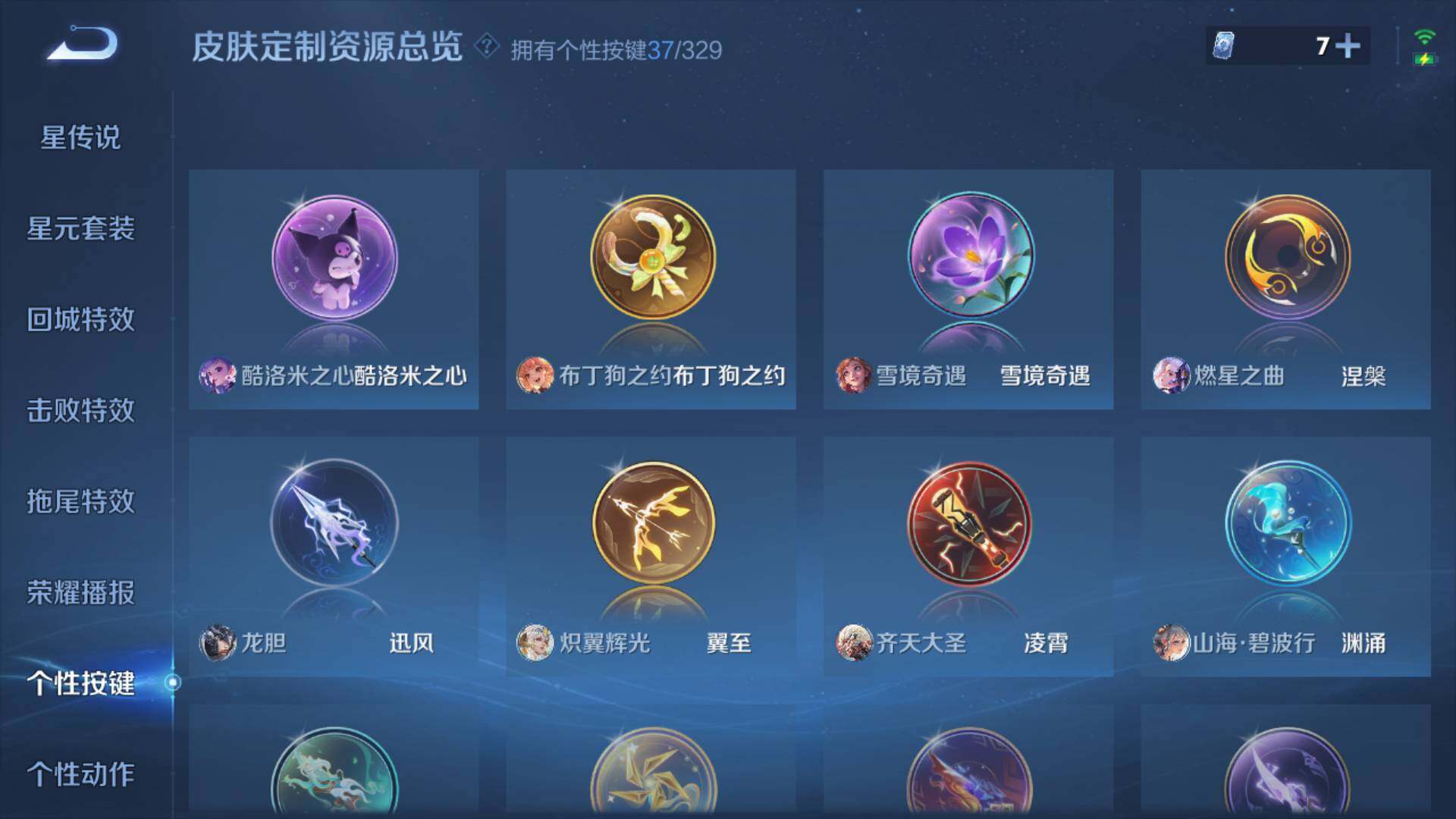 WZLFY3240553王者荣耀账号详情图29