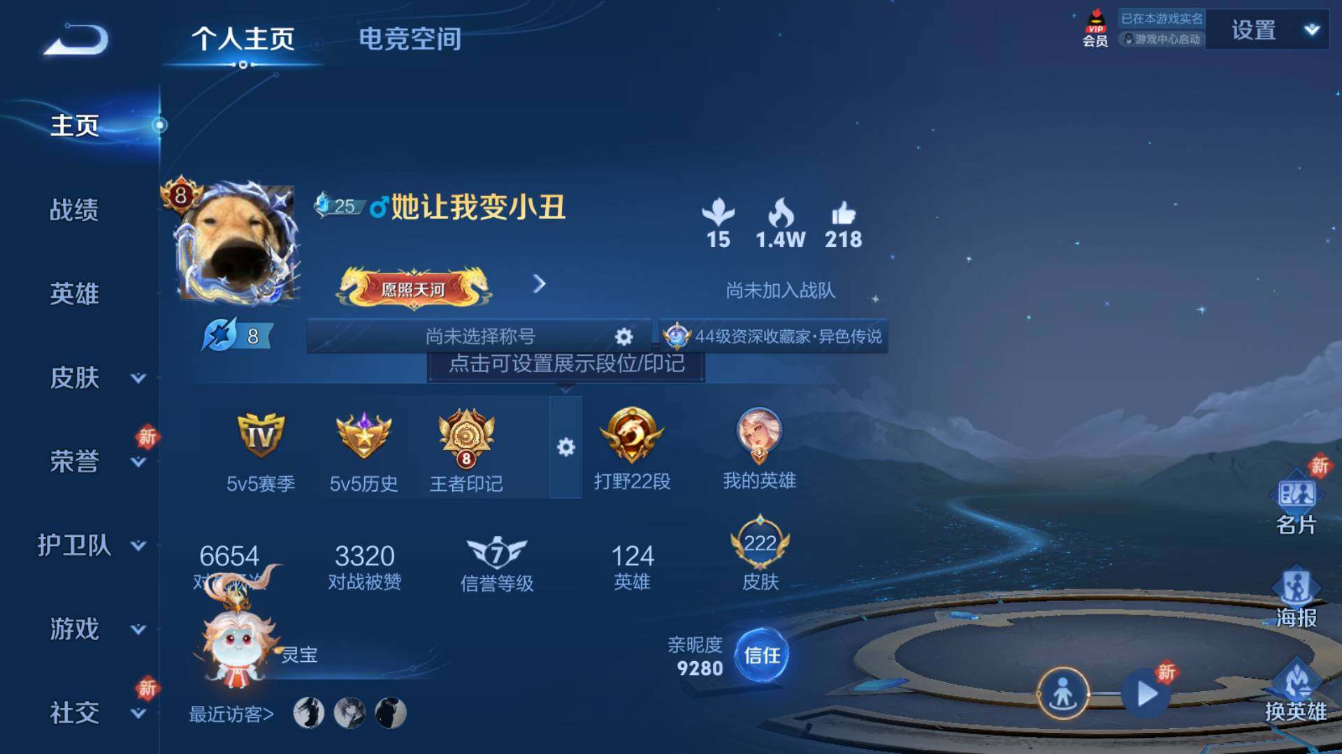 WZLFY3240555王者荣耀账号详情图6