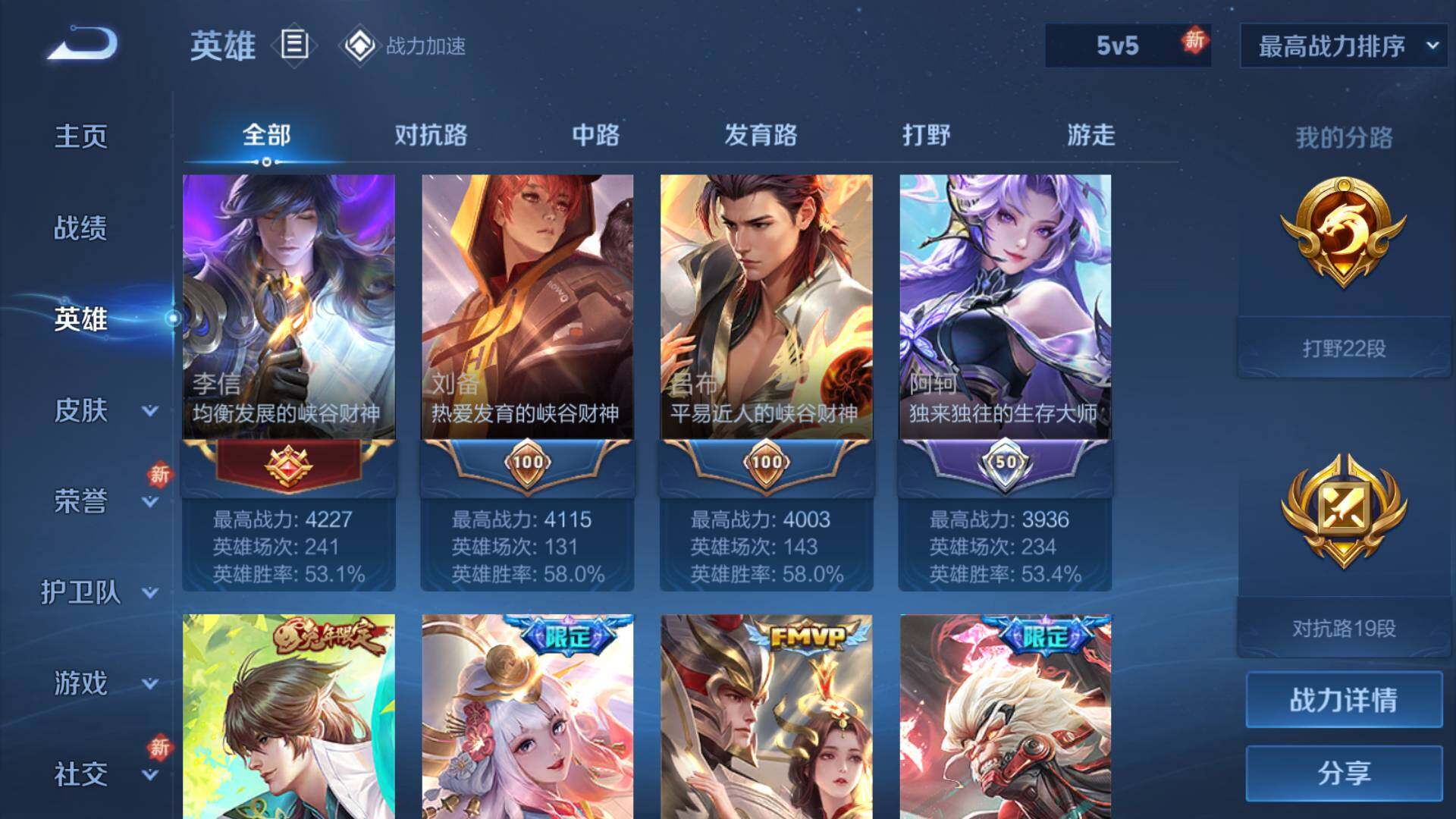 WZLFY3240555王者荣耀账号详情图9